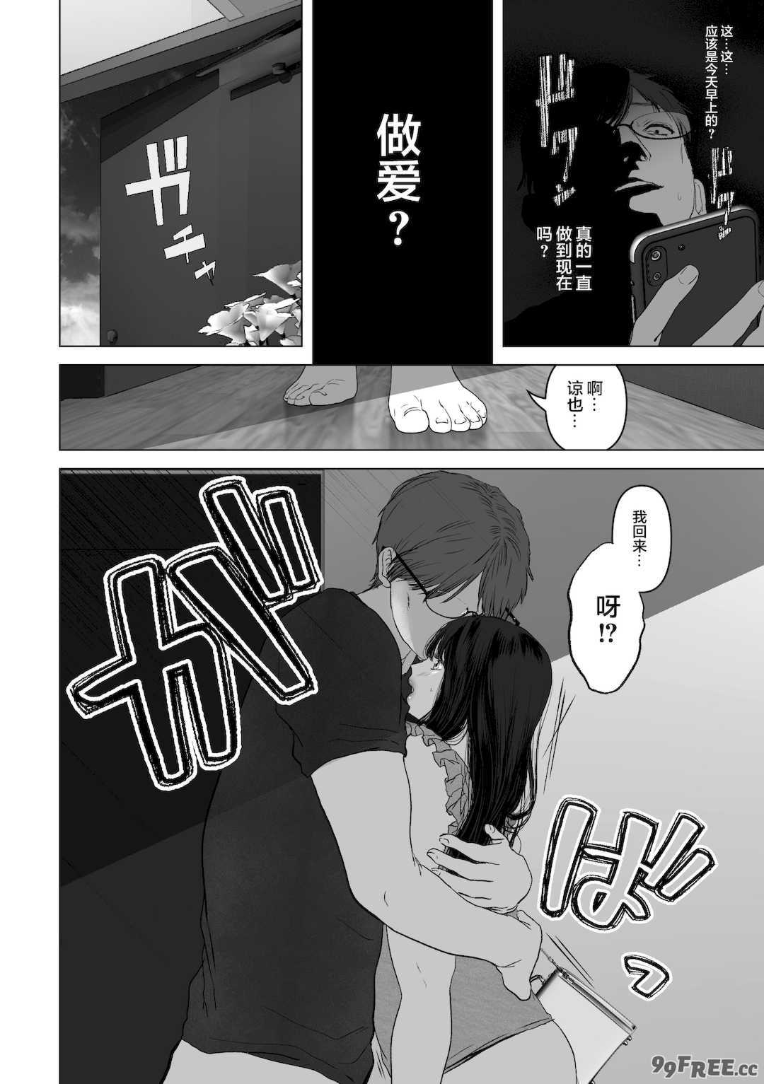 [とろとろ夢ばなな (夢木ばなな)] あなたが望むなら3～妻の痴態覗き見編～ (オリジナル) [新桥月白日语社汉化]