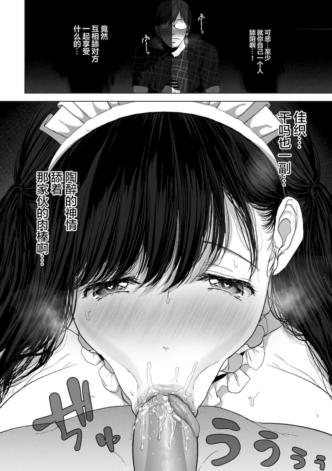 [とろとろ夢ばなな (夢木ばなな)] あなたが望むなら3～妻の痴態覗き見編～ (オリジナル) [新桥月白日语社汉化]