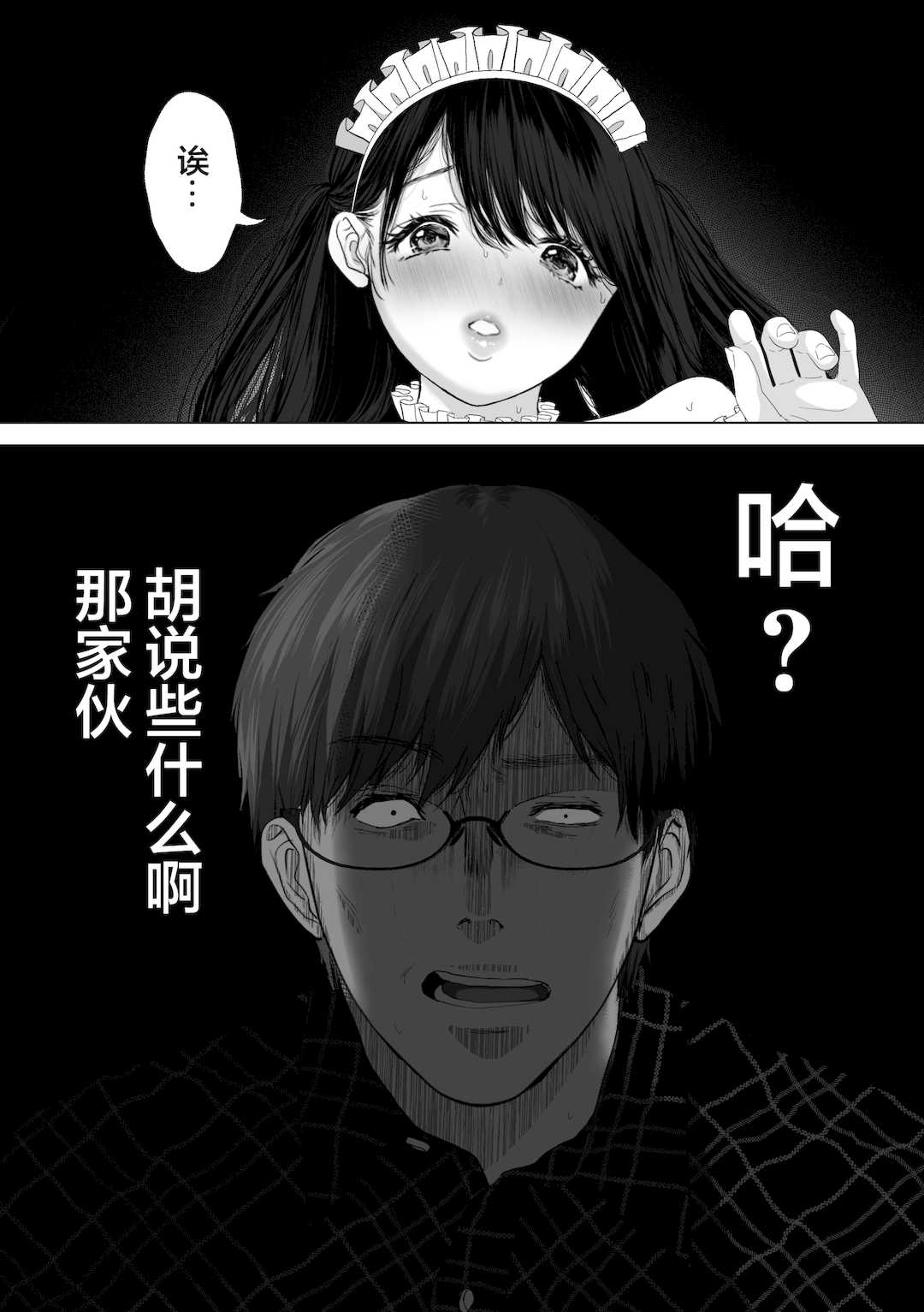 [とろとろ夢ばなな (夢木ばなな)] あなたが望むなら3～妻の痴態覗き見編～ (オリジナル) [新桥月白日语社汉化]