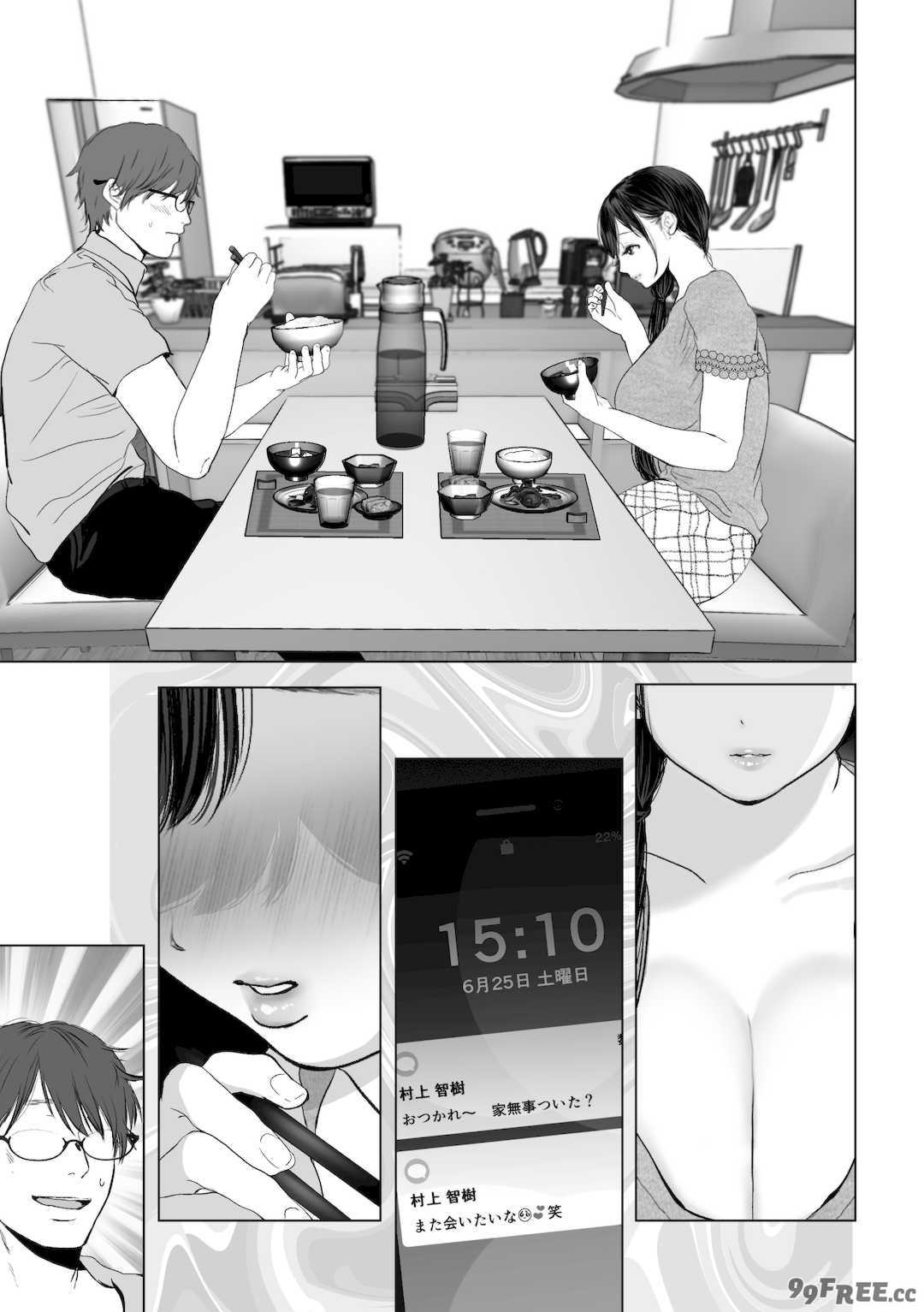 [とろとろ夢ばなな (夢木ばなな)] あなたが望むなら3～妻の痴態覗き見編～ (オリジナル) [新桥月白日语社汉化]