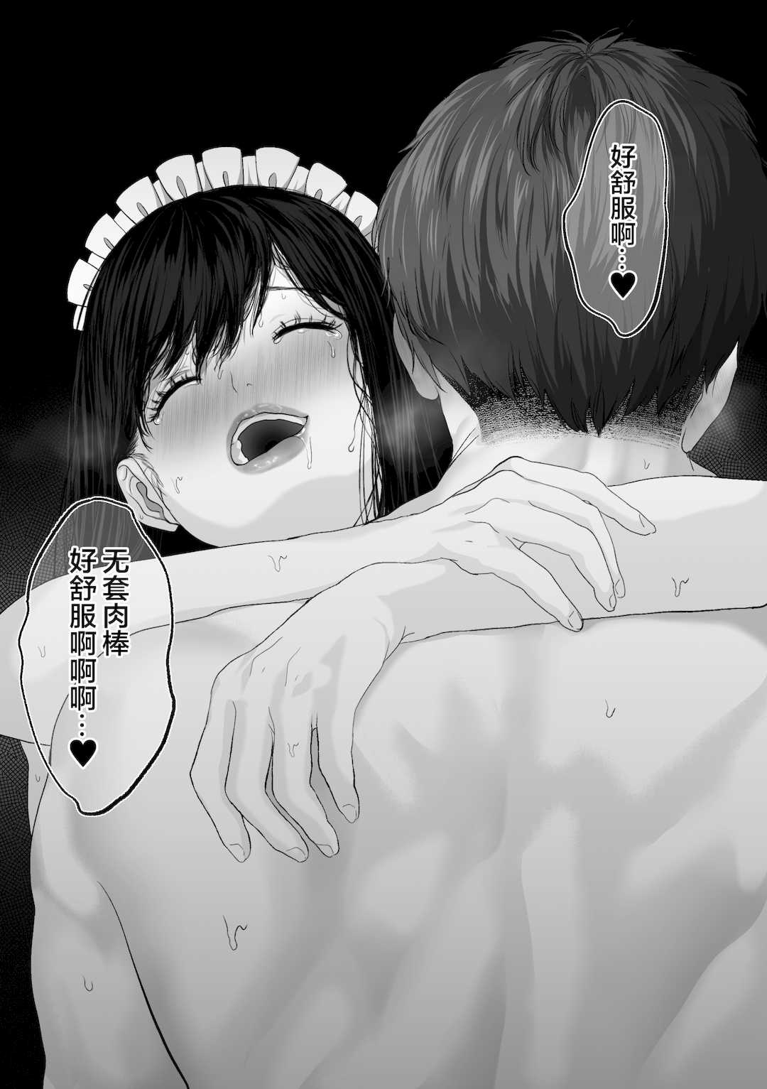 [とろとろ夢ばなな (夢木ばなな)] あなたが望むなら3～妻の痴態覗き見編～ (オリジナル) [新桥月白日语社汉化]