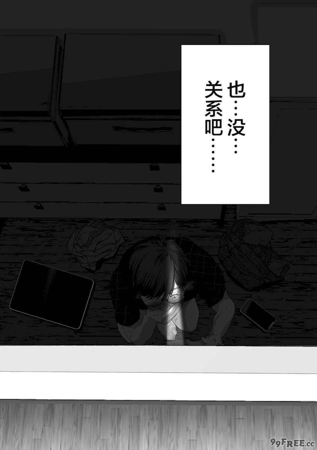 [とろとろ夢ばなな (夢木ばなな)] あなたが望むなら3～妻の痴態覗き見編～ (オリジナル) [新桥月白日语社汉化]