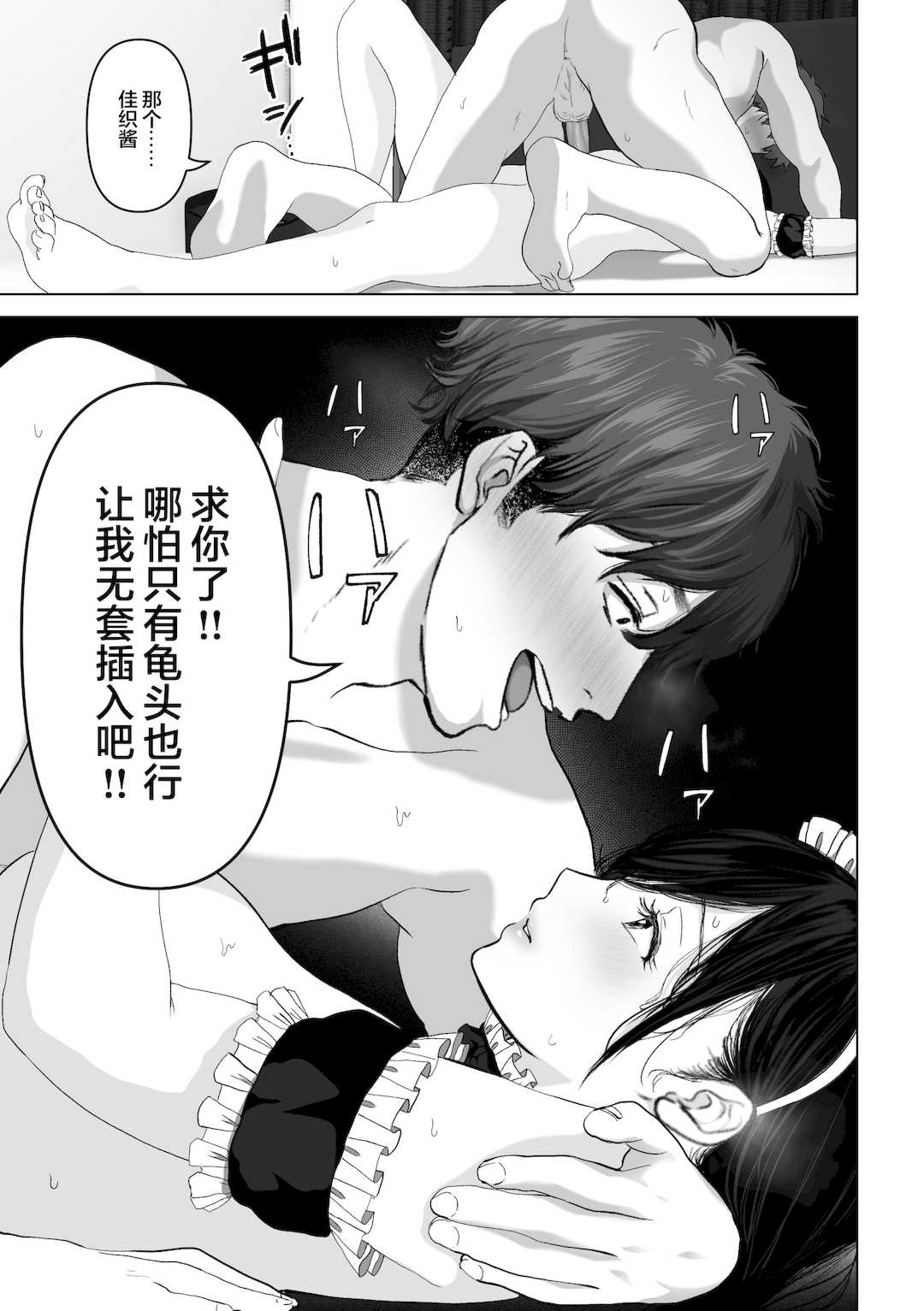 [とろとろ夢ばなな (夢木ばなな)] あなたが望むなら3～妻の痴態覗き見編～ (オリジナル) [新桥月白日语社汉化]