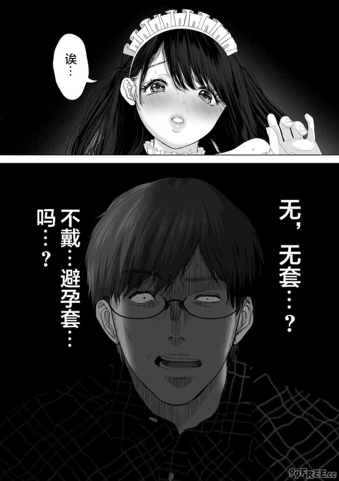 [とろとろ夢ばなな (夢木ばなな)] あなたが望むなら3～妻の痴態覗き見編～ (オリジナル) [新桥月白日语社汉化]