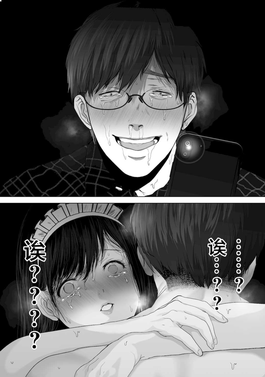 [とろとろ夢ばなな (夢木ばなな)] あなたが望むなら3～妻の痴態覗き見編～ (オリジナル) [新桥月白日语社汉化]