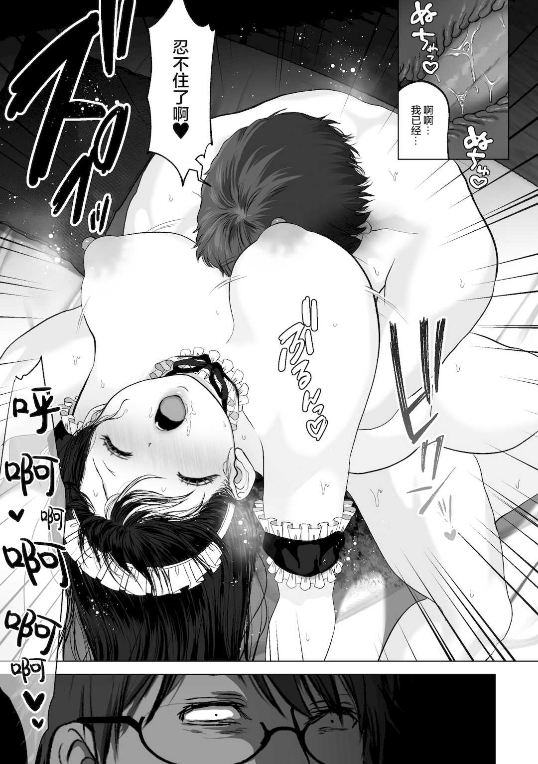 [とろとろ夢ばなな (夢木ばなな)] あなたが望むなら3～妻の痴態覗き見編～ (オリジナル) [新桥月白日语社汉化]