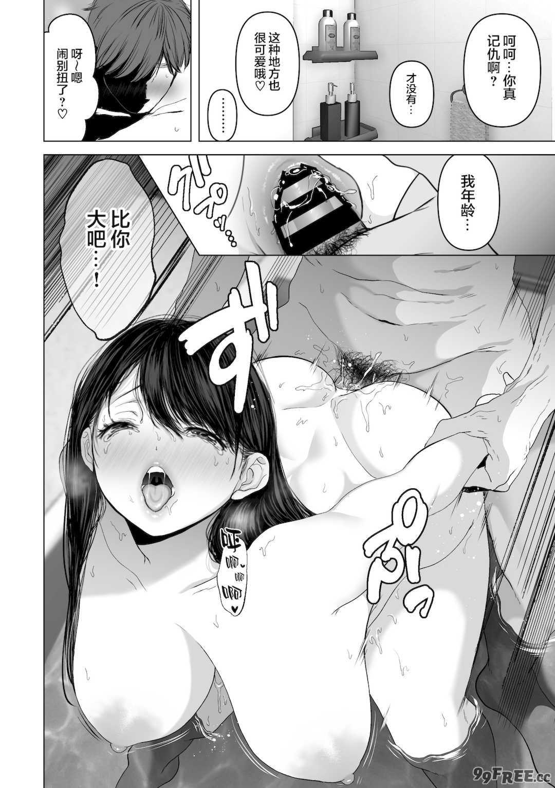 [とろとろ夢ばなな (夢木ばなな)] あなたが望むなら3～妻の痴態覗き見編～ (オリジナル) [新桥月白日语社汉化]