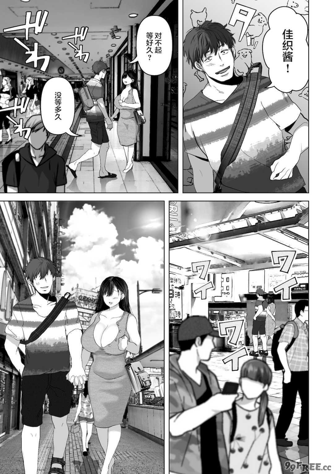 [とろとろ夢ばなな (夢木ばなな)] あなたが望むなら3～妻の痴態覗き見編～ (オリジナル) [新桥月白日语社汉化]