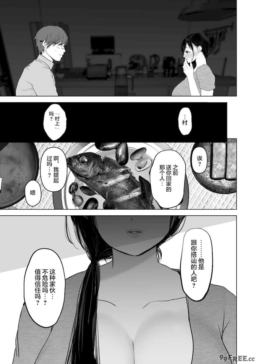 [とろとろ夢ばなな (夢木ばなな)] あなたが望むなら3～妻の痴態覗き見編～ (オリジナル) [新桥月白日语社汉化]