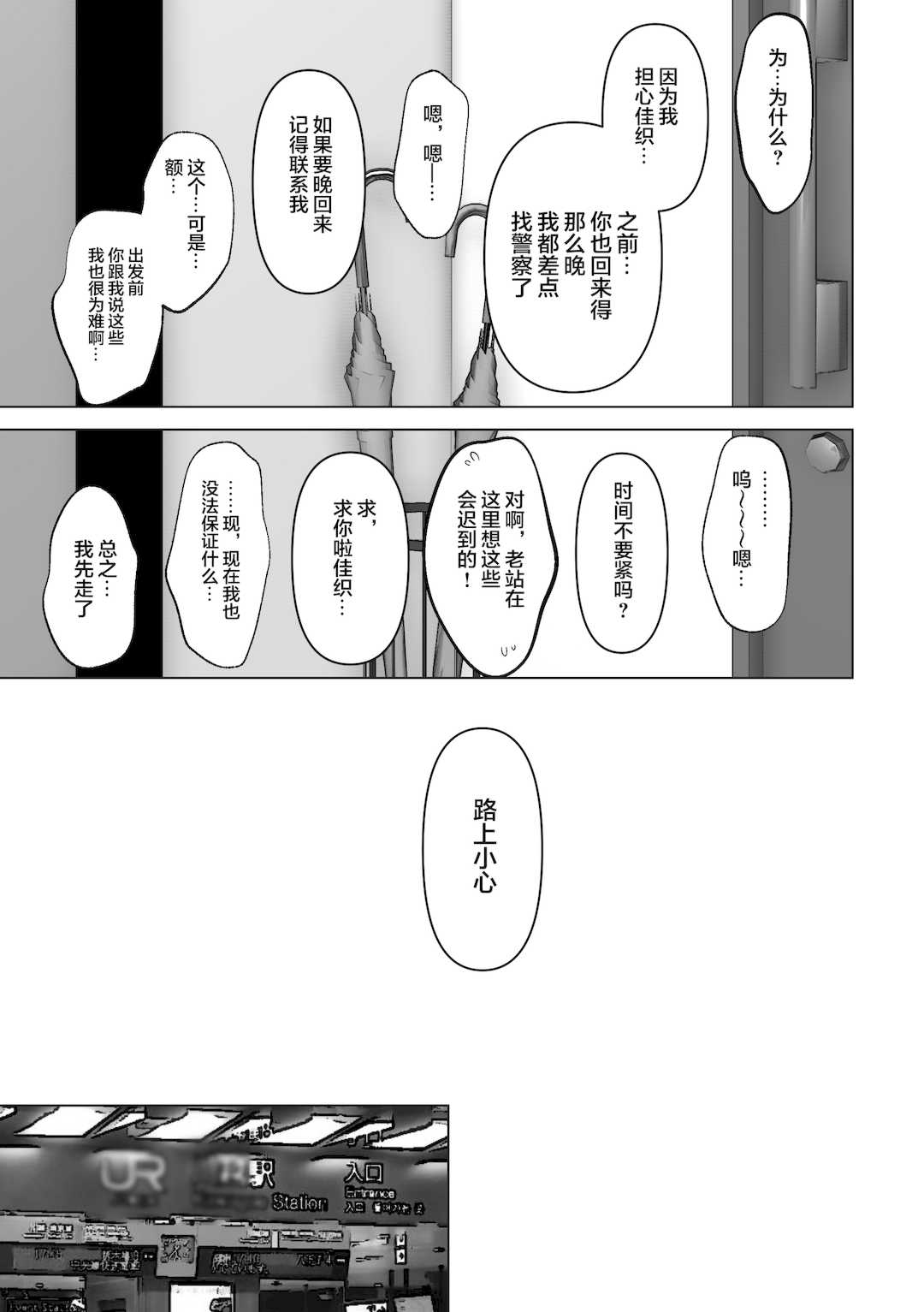 [とろとろ夢ばなな (夢木ばなな)] あなたが望むなら3～妻の痴態覗き見編～ (オリジナル) [新桥月白日语社汉化]