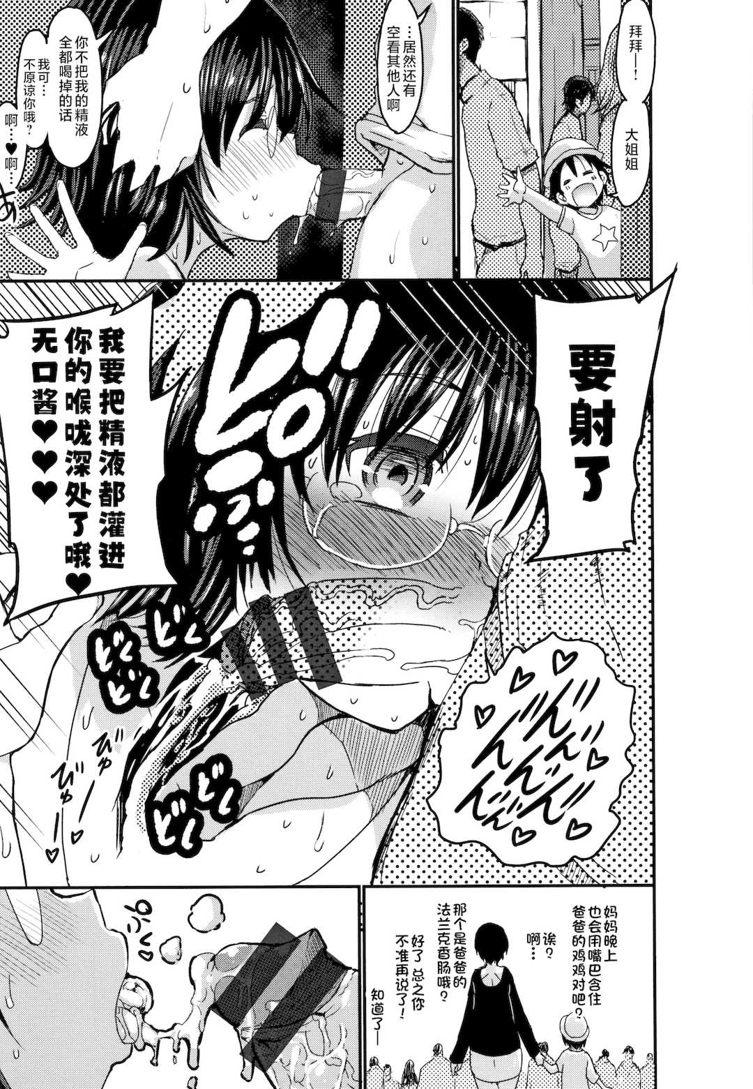 [ぶーちゃん] 褐色卑猥乳女 [中国翻訳]