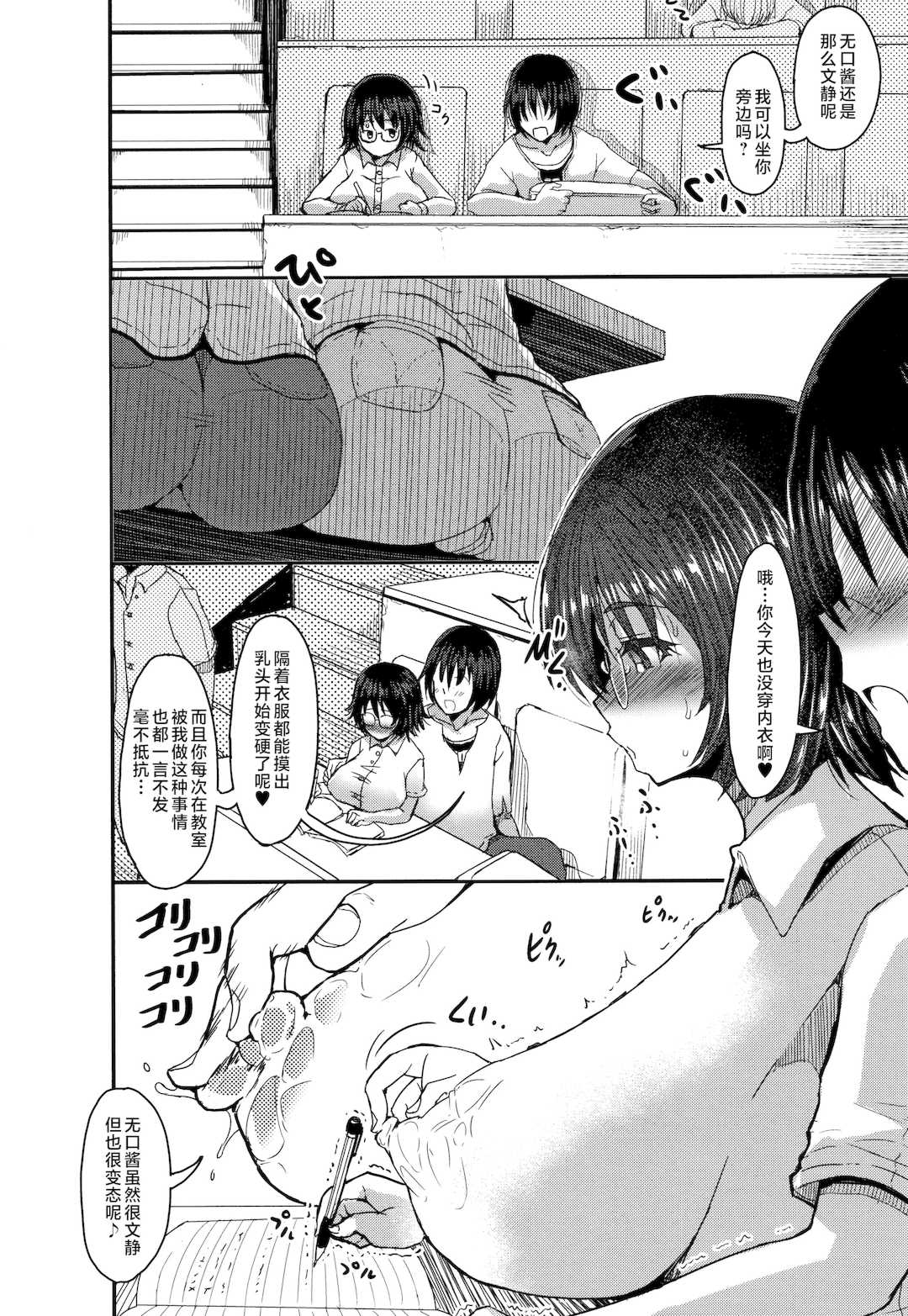 [ぶーちゃん] 褐色卑猥乳女 [中国翻訳]