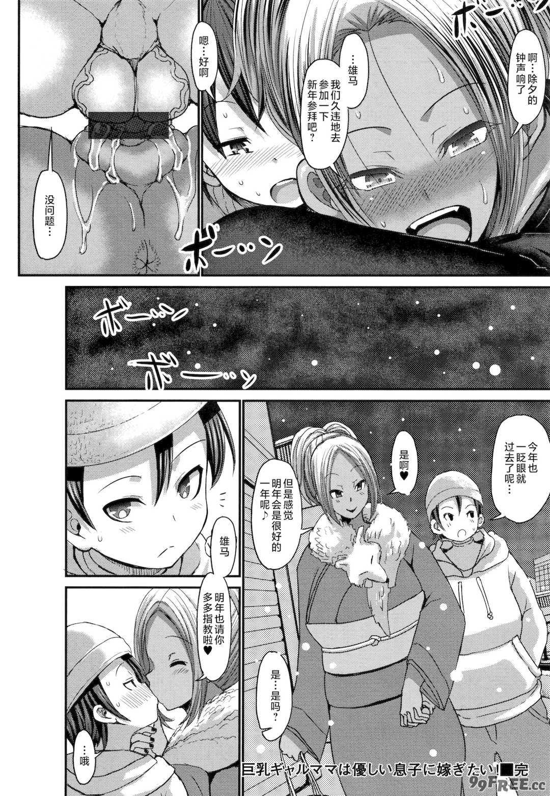 [ぶーちゃん] 褐色卑猥乳女 [中国翻訳]