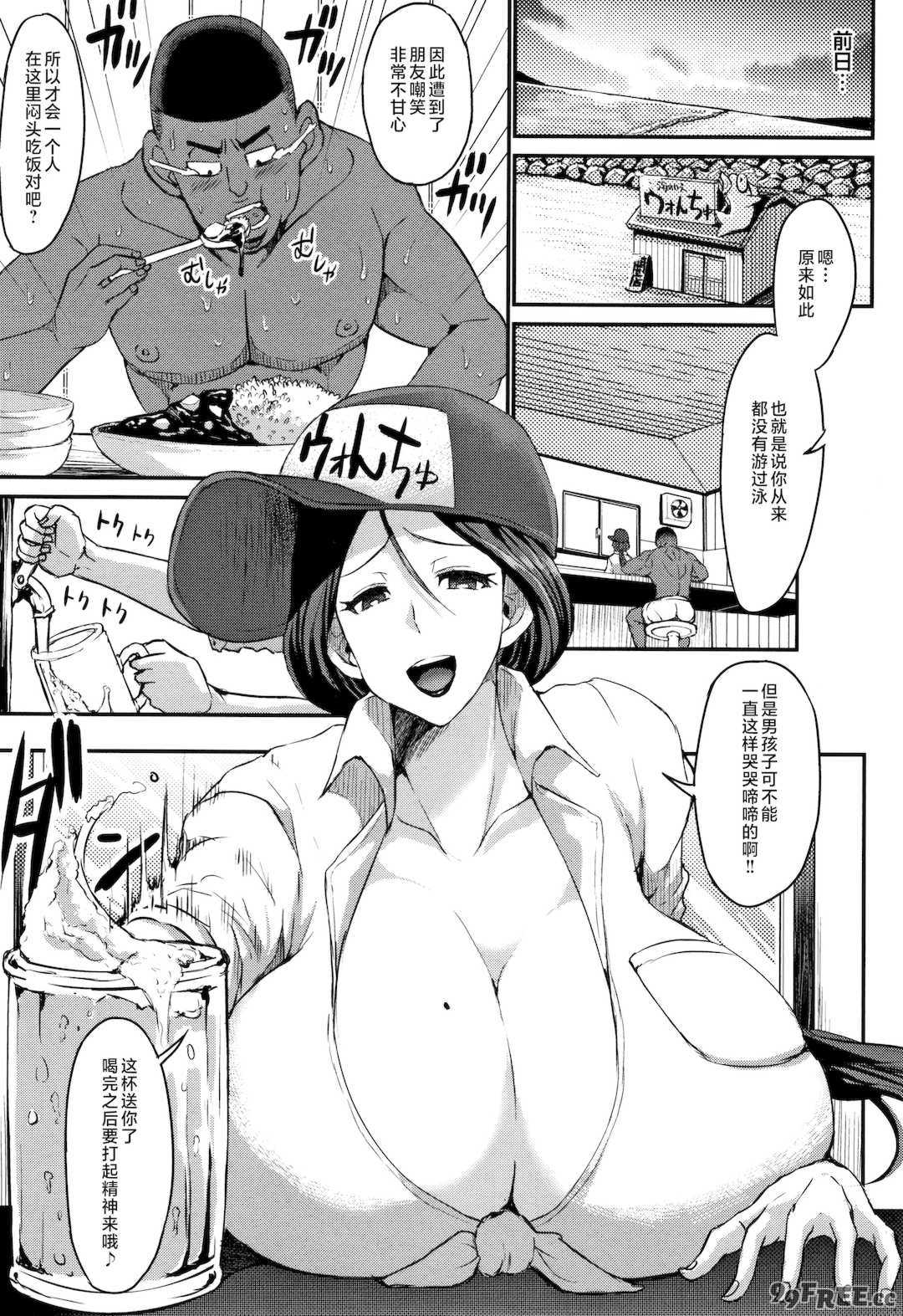 [ぶーちゃん] 褐色卑猥乳女 [中国翻訳]