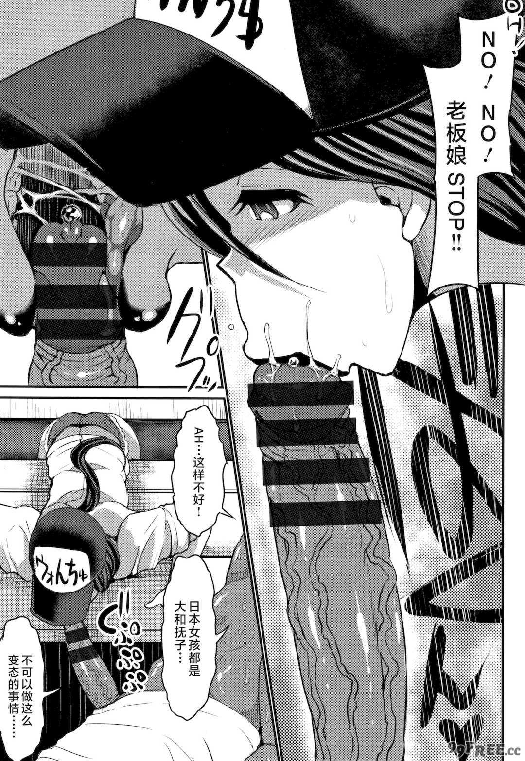 [ぶーちゃん] 褐色卑猥乳女 [中国翻訳]