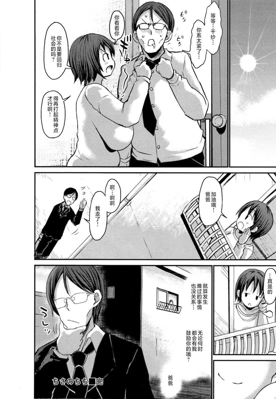 [ぶーちゃん] 褐色卑猥乳女 [中国翻訳]