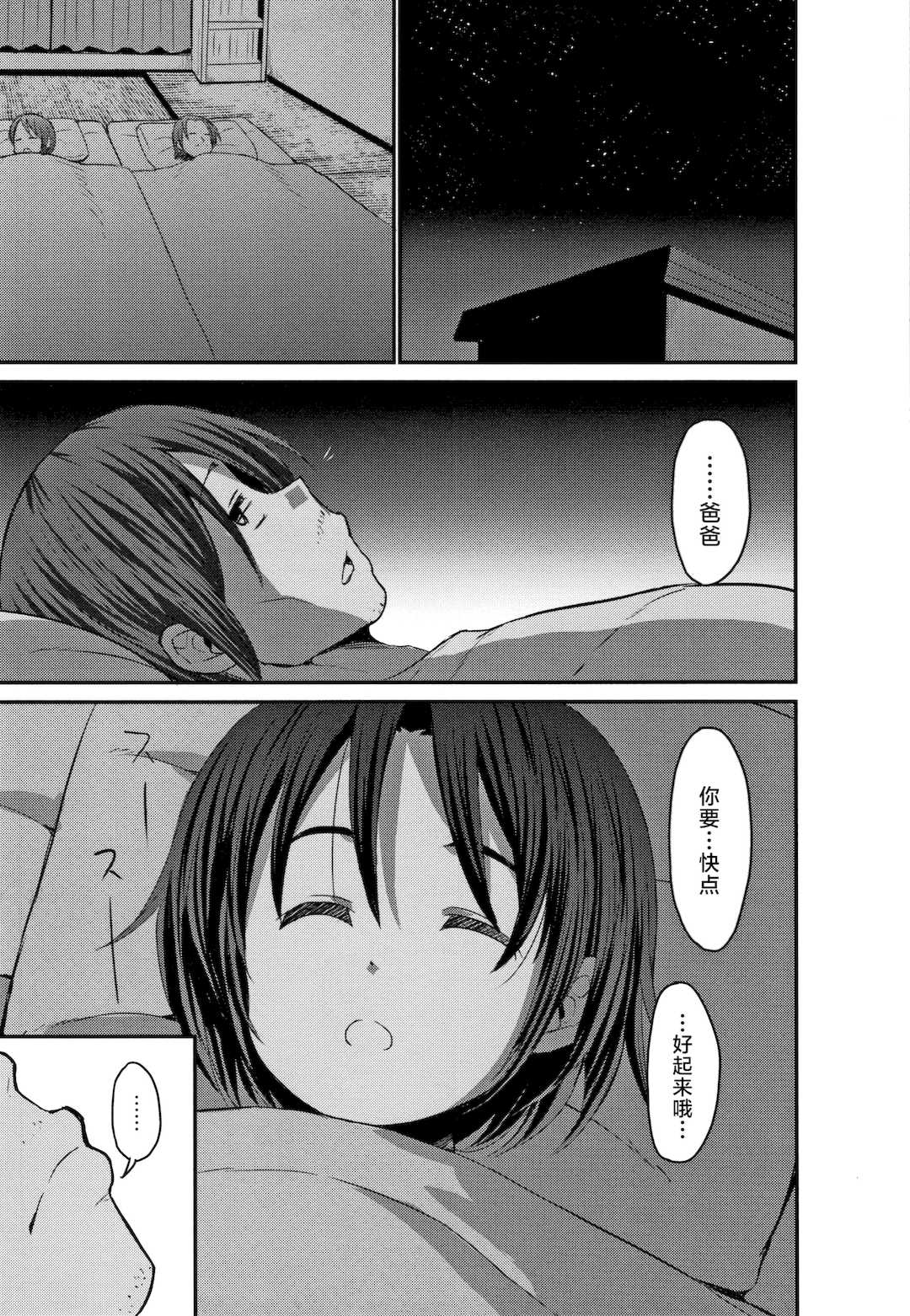 [ぶーちゃん] 褐色卑猥乳女 [中国翻訳]