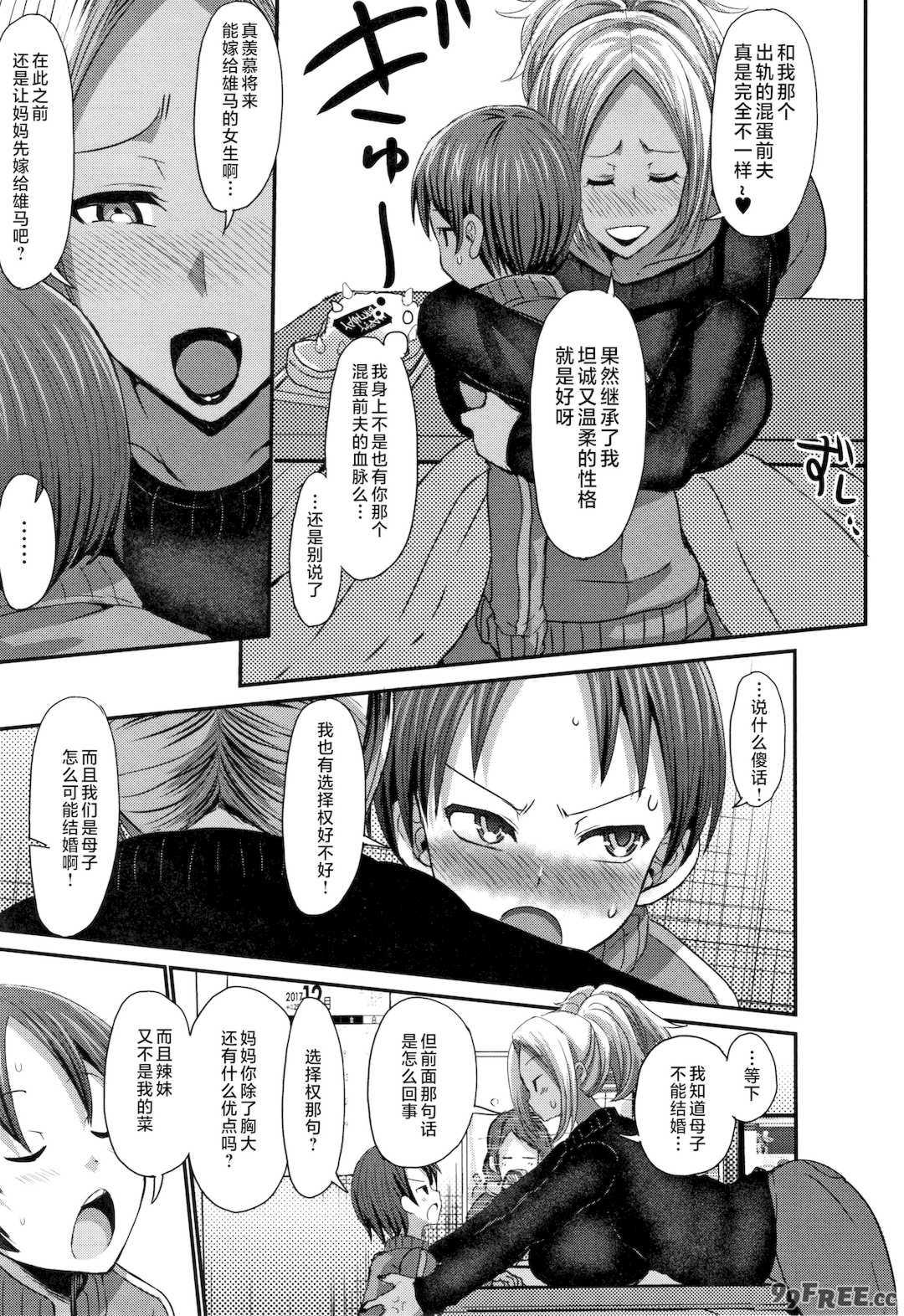 [ぶーちゃん] 褐色卑猥乳女 [中国翻訳]