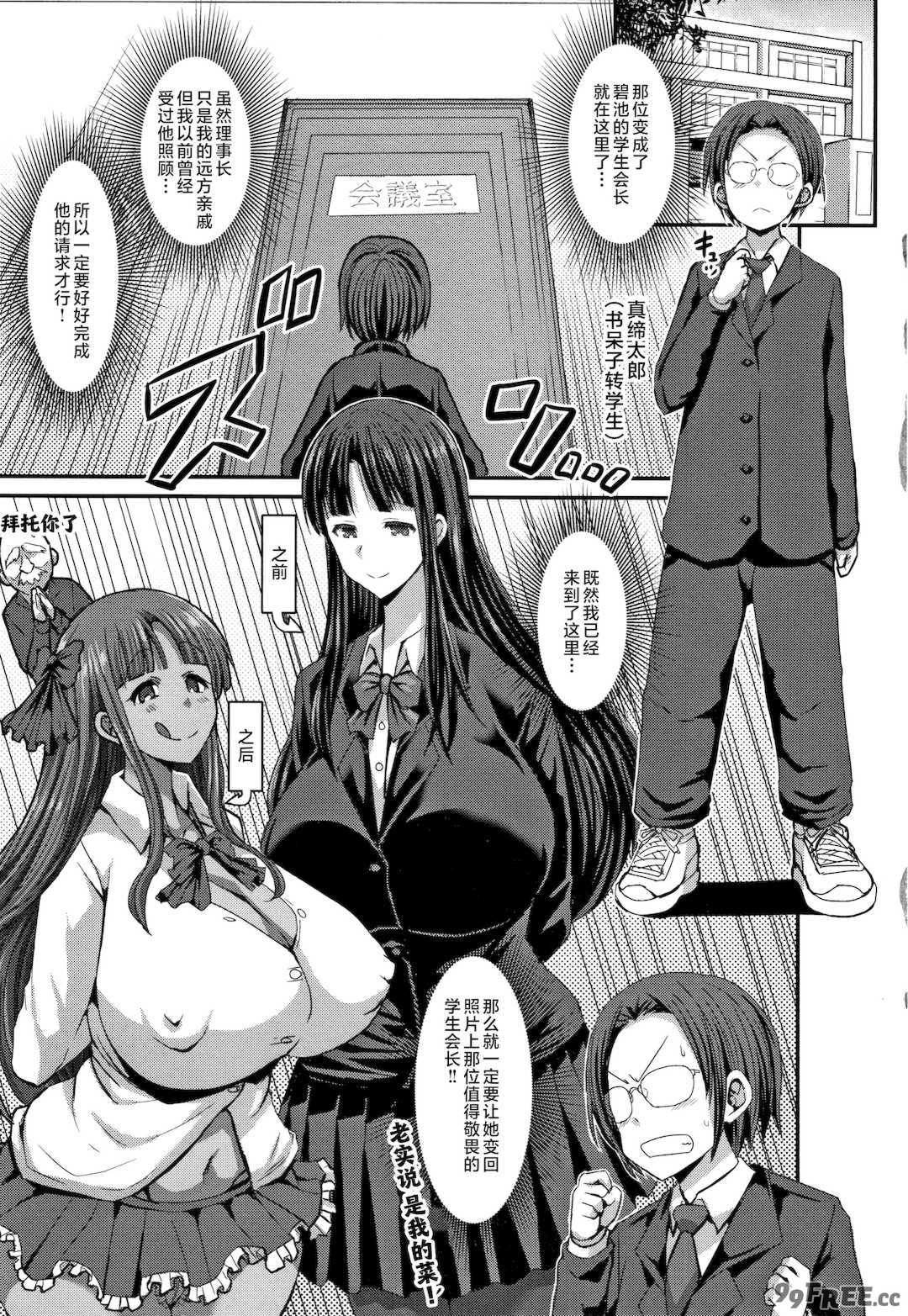 [ぶーちゃん] 褐色卑猥乳女 [中国翻訳]
