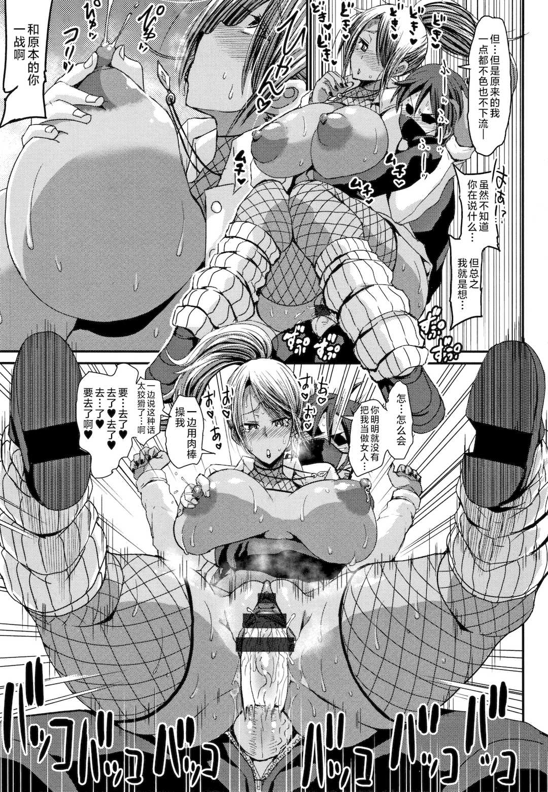 [ぶーちゃん] 褐色卑猥乳女 [中国翻訳]