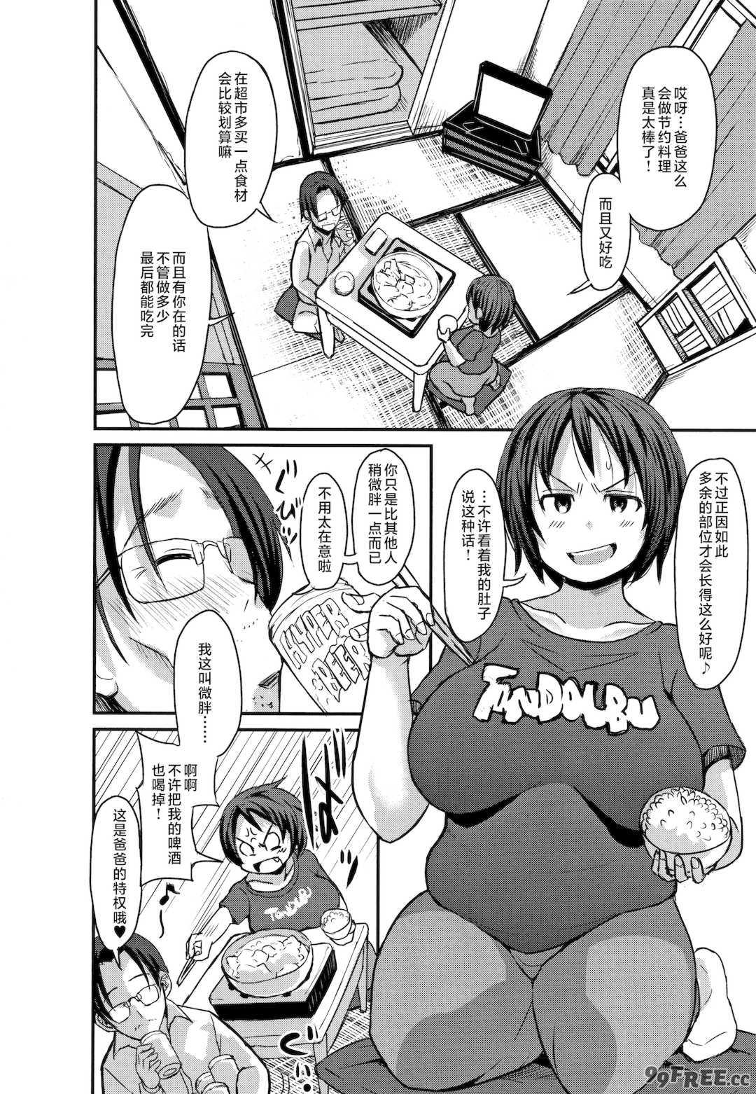 [ぶーちゃん] 褐色卑猥乳女 [中国翻訳]