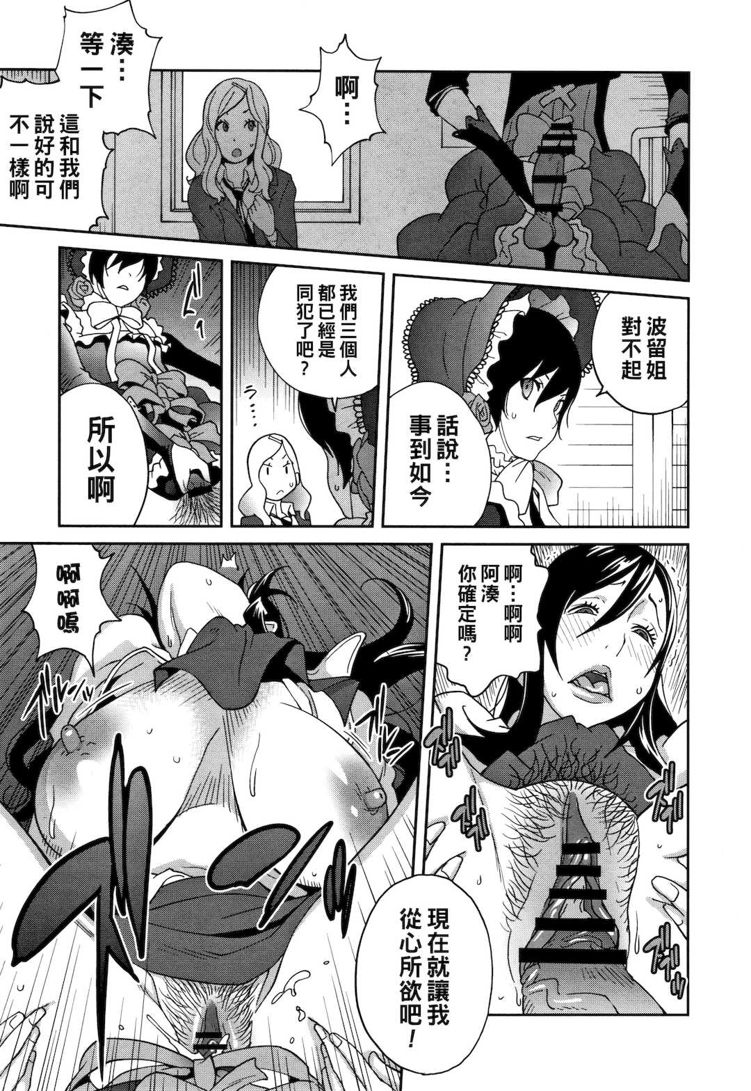 [琴義弓介] 豊乳4989 [中国翻訳]