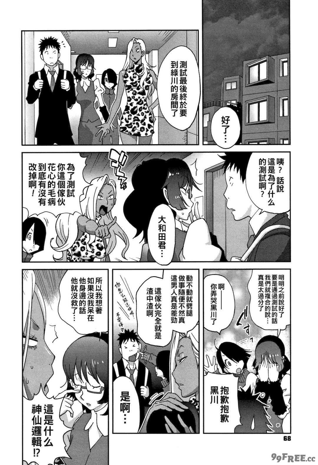 [琴義弓介] 豊乳4989 [中国翻訳]