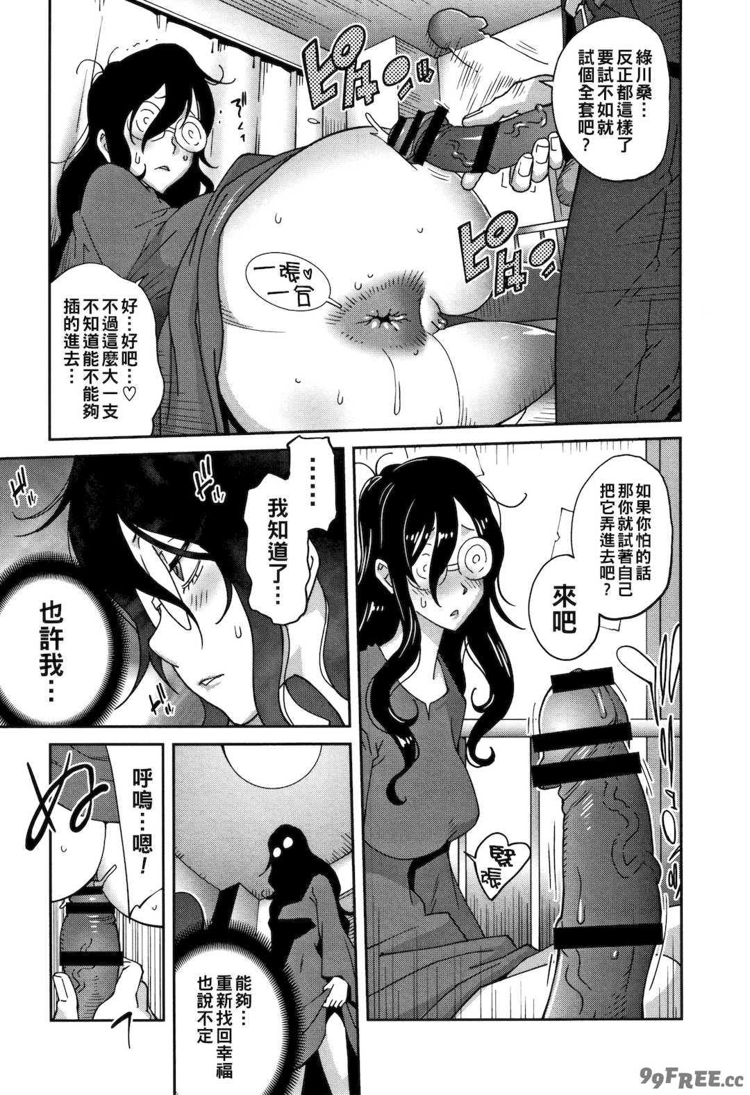 [琴義弓介] 豊乳4989 [中国翻訳]