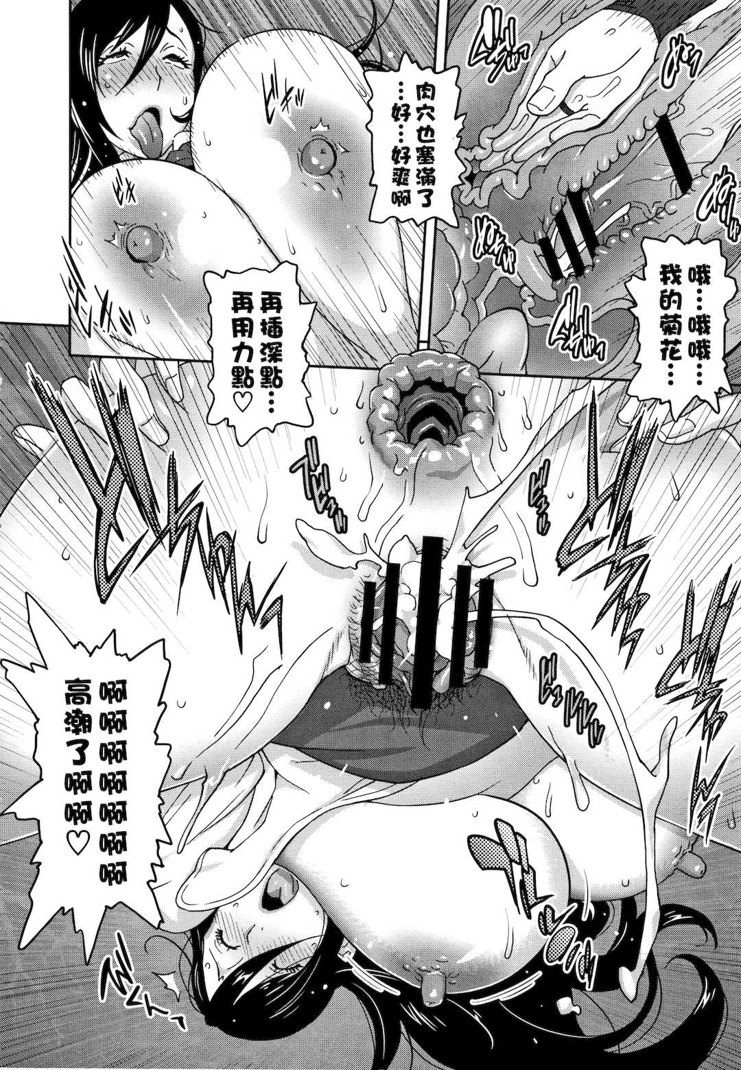 [琴義弓介] 豊乳4989 [中国翻訳]