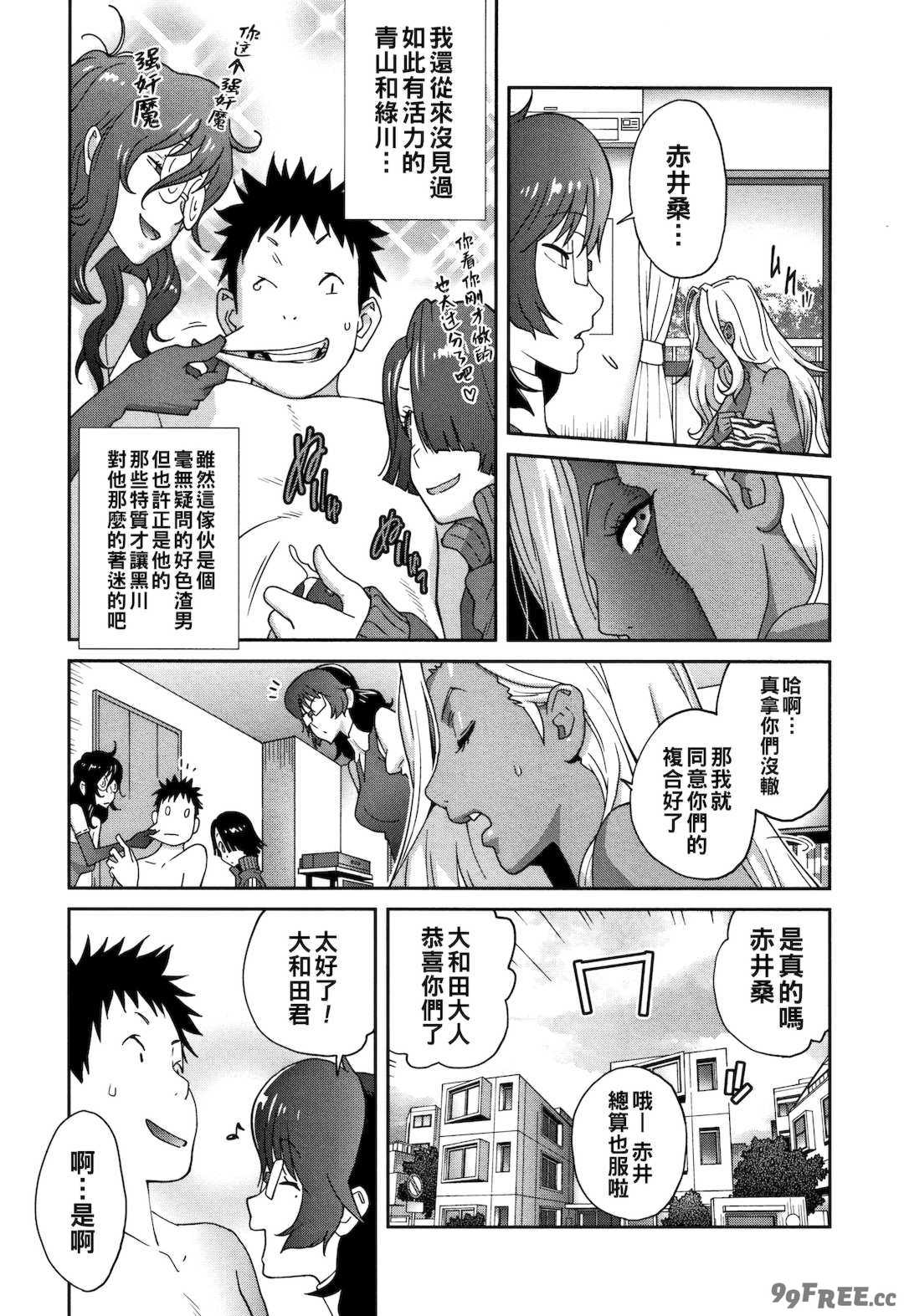 [琴義弓介] 豊乳4989 [中国翻訳]