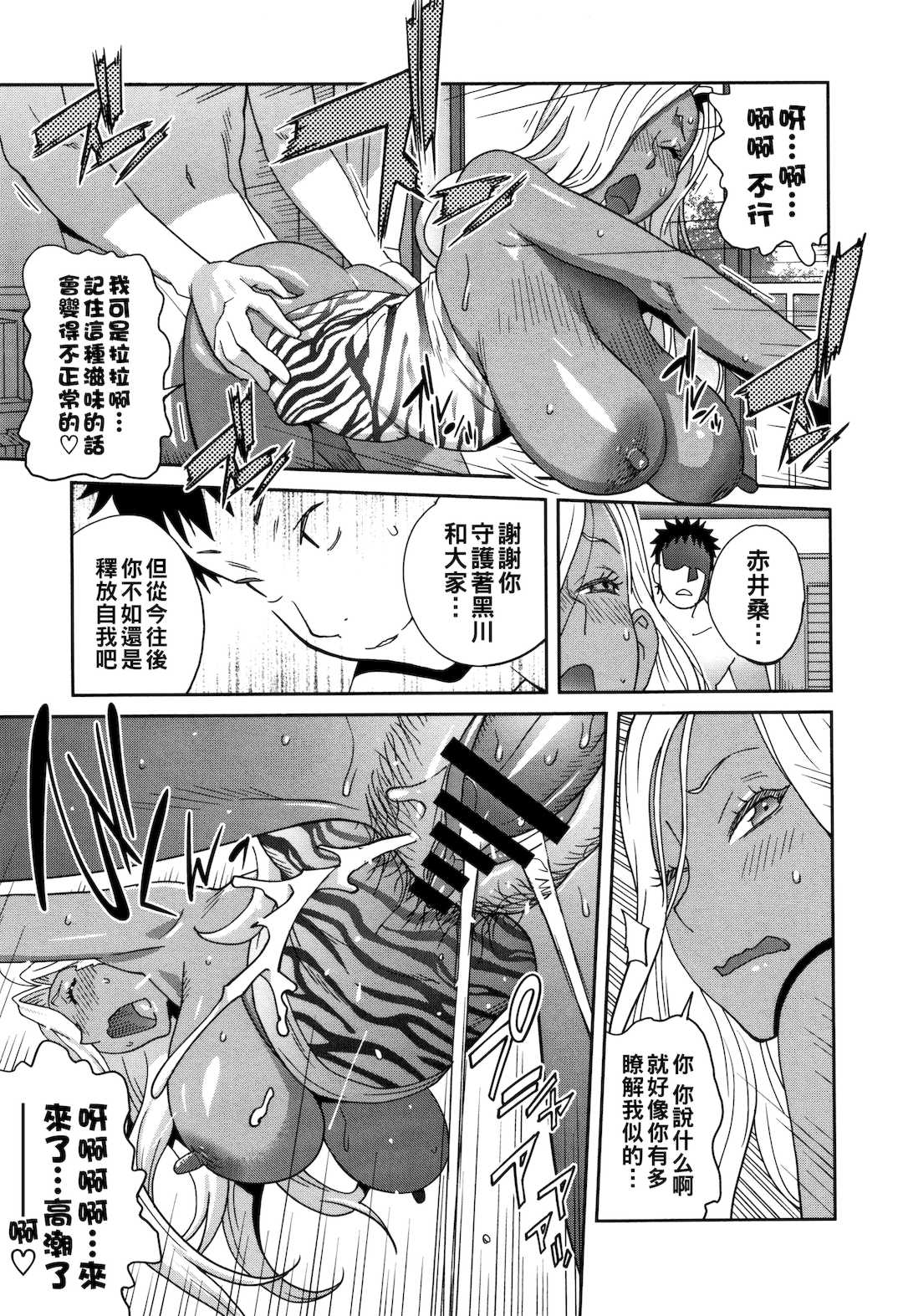 [琴義弓介] 豊乳4989 [中国翻訳]