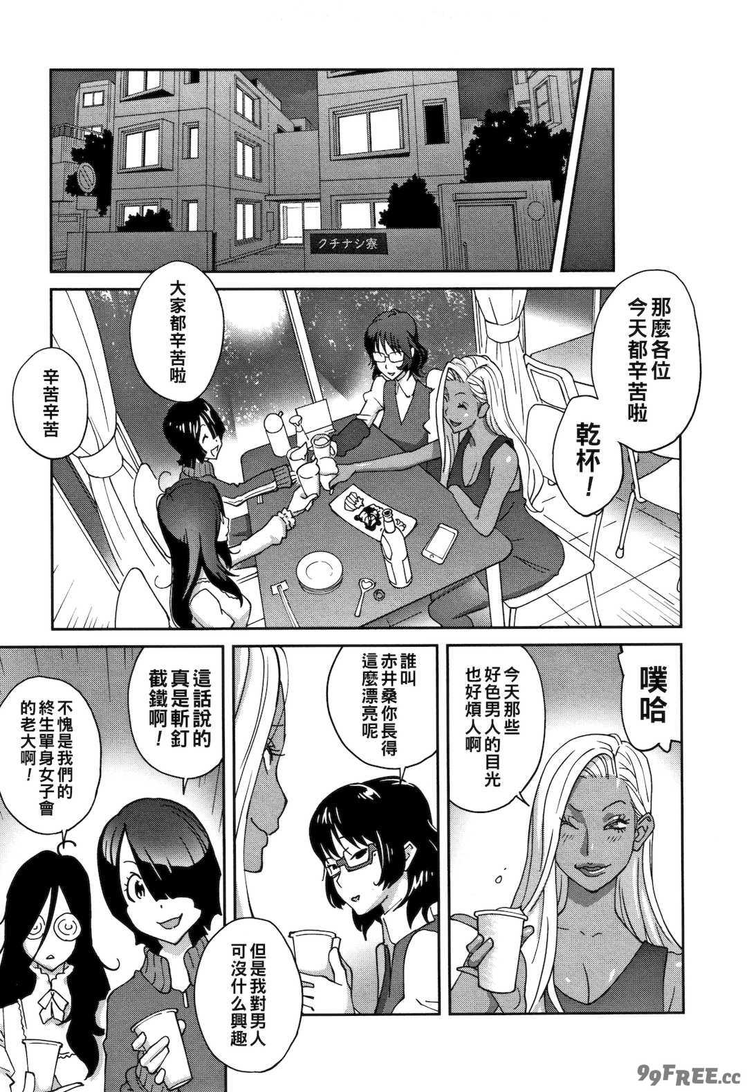 [琴義弓介] 豊乳4989 [中国翻訳]