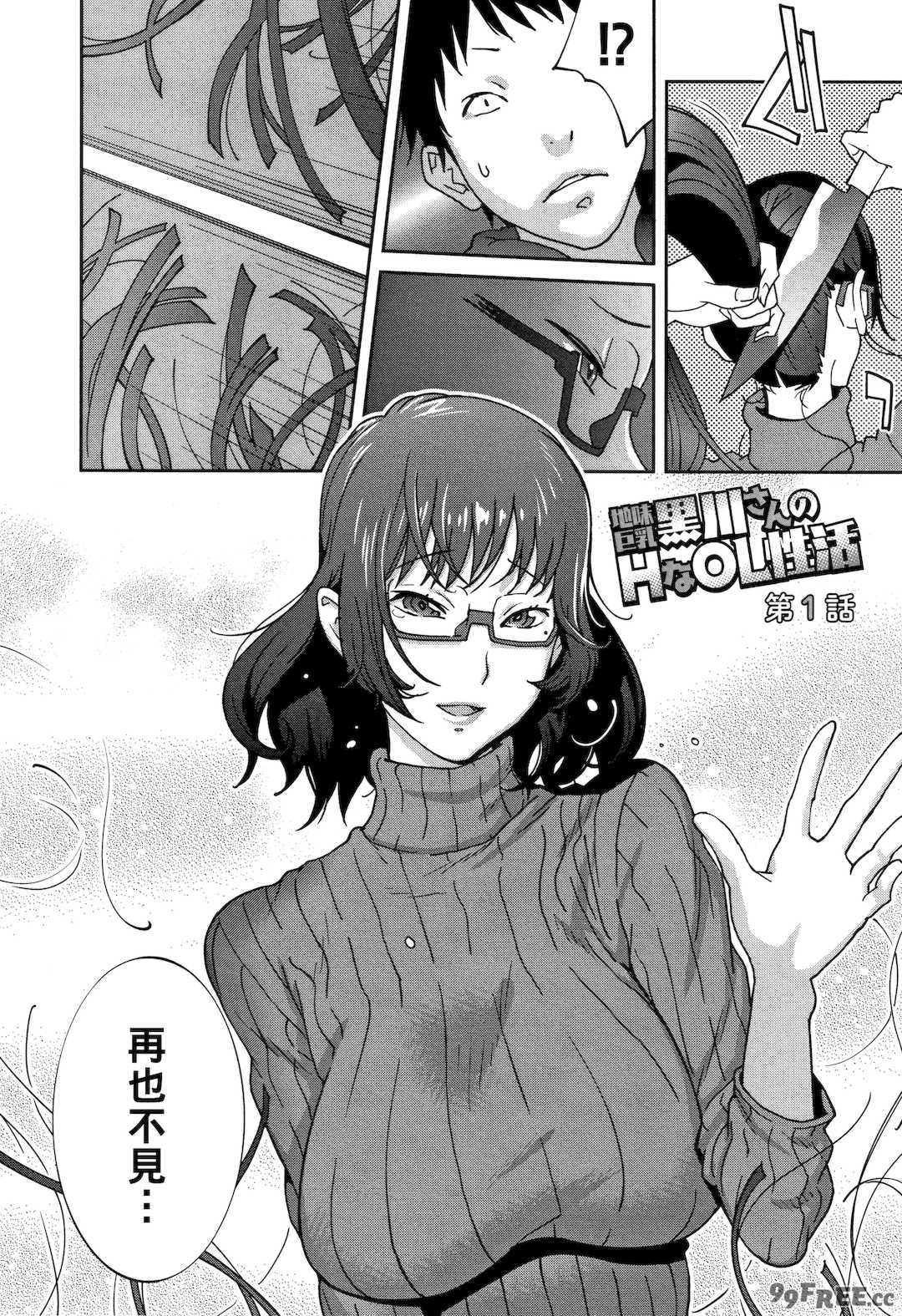 [琴義弓介] 豊乳4989 [中国翻訳]