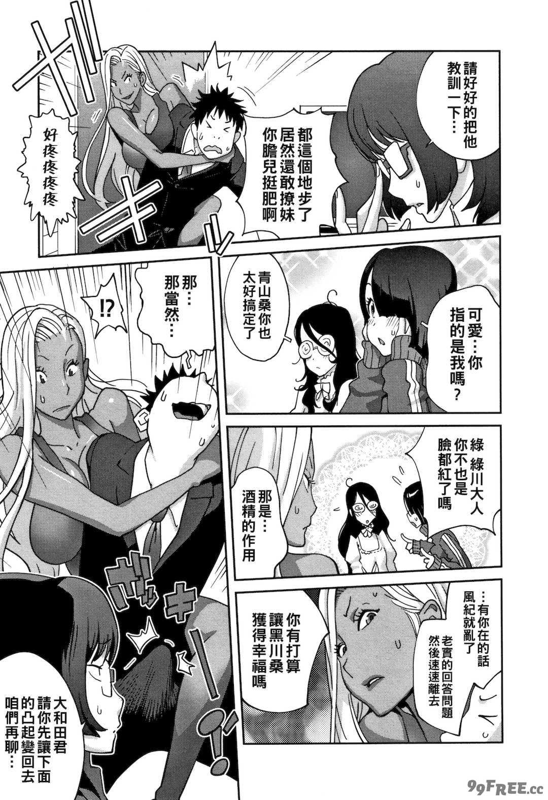 [琴義弓介] 豊乳4989 [中国翻訳]