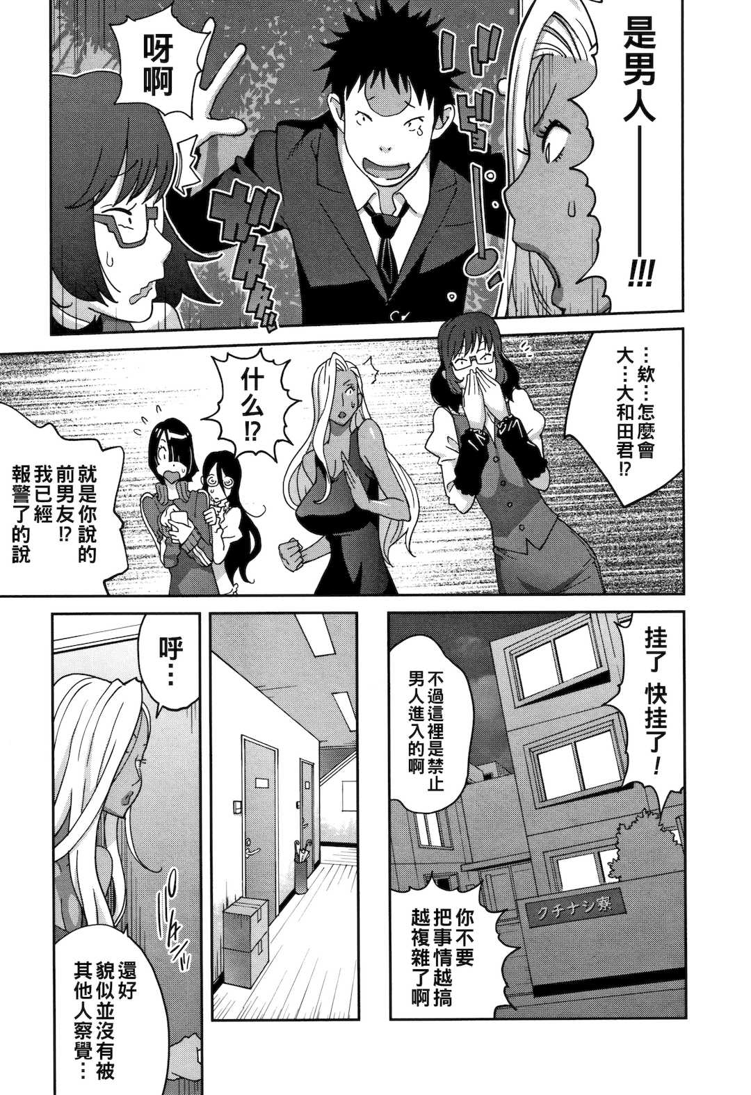 [琴義弓介] 豊乳4989 [中国翻訳]