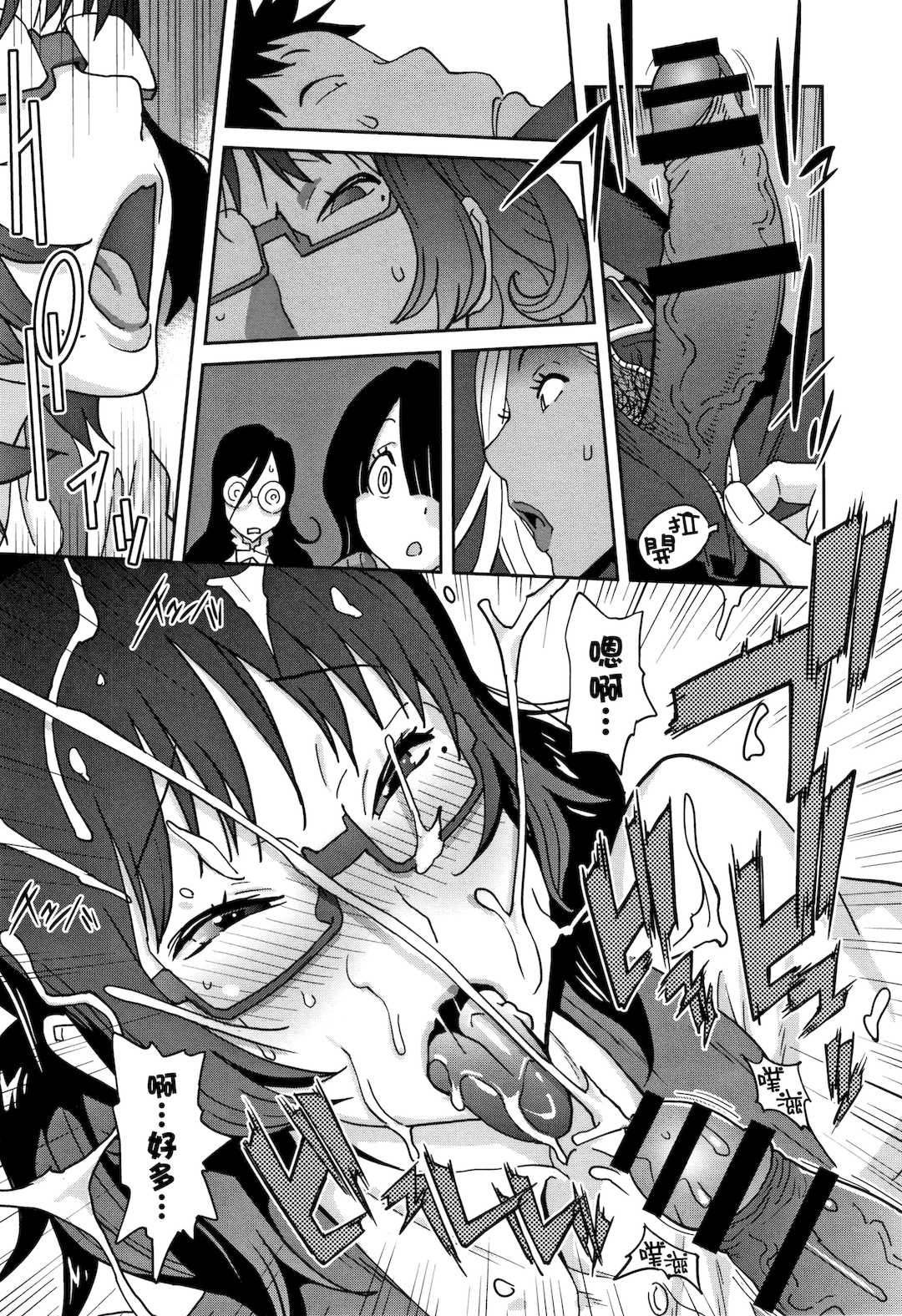 [琴義弓介] 豊乳4989 [中国翻訳]