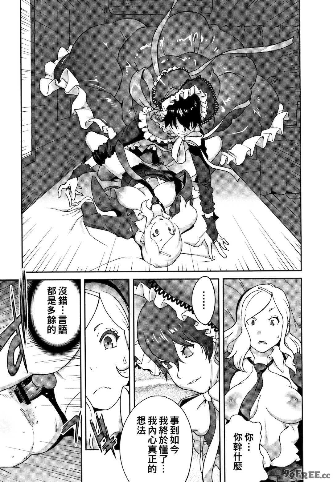 [琴義弓介] 豊乳4989 [中国翻訳]