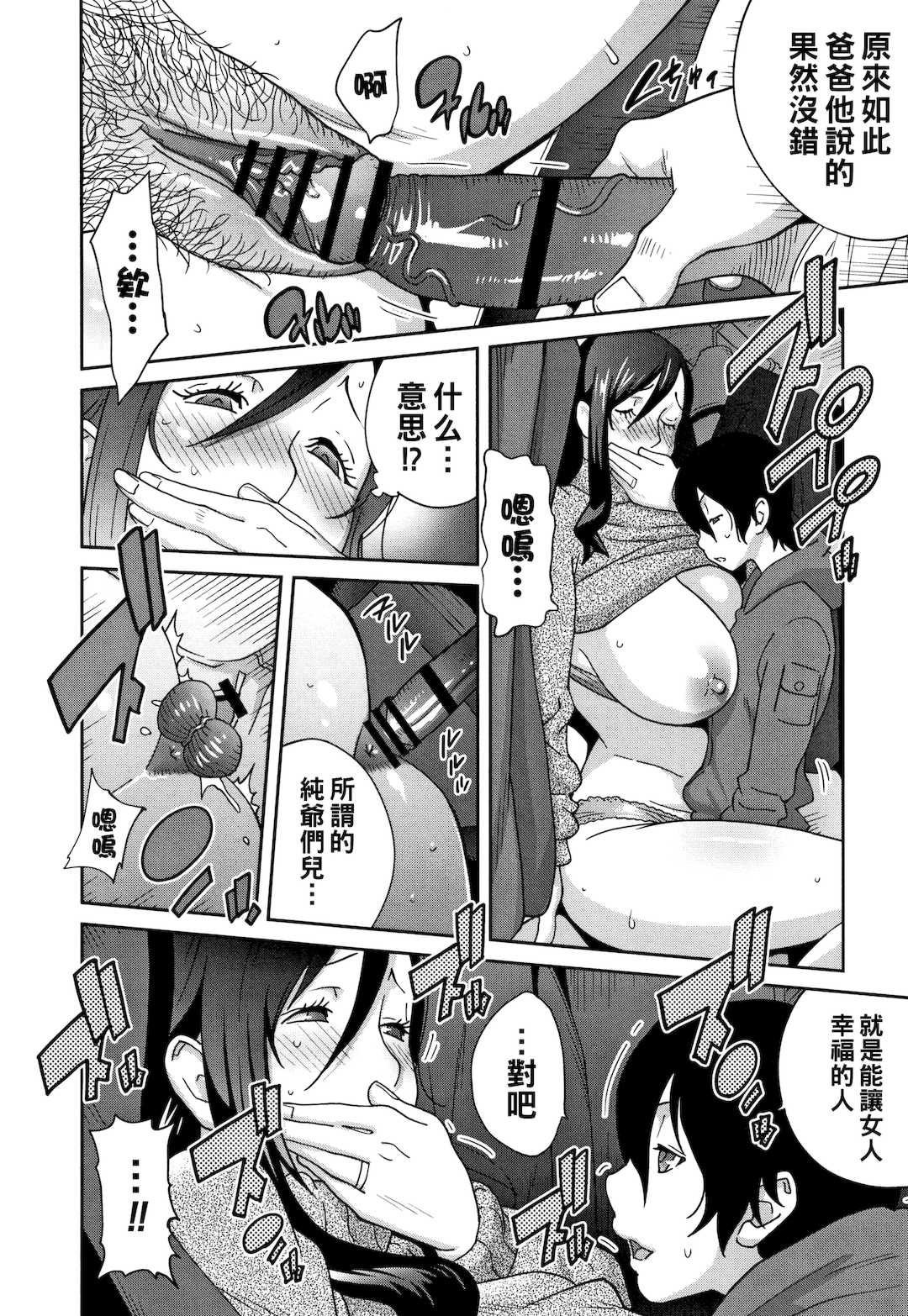 [琴義弓介] 豊乳4989 [中国翻訳]