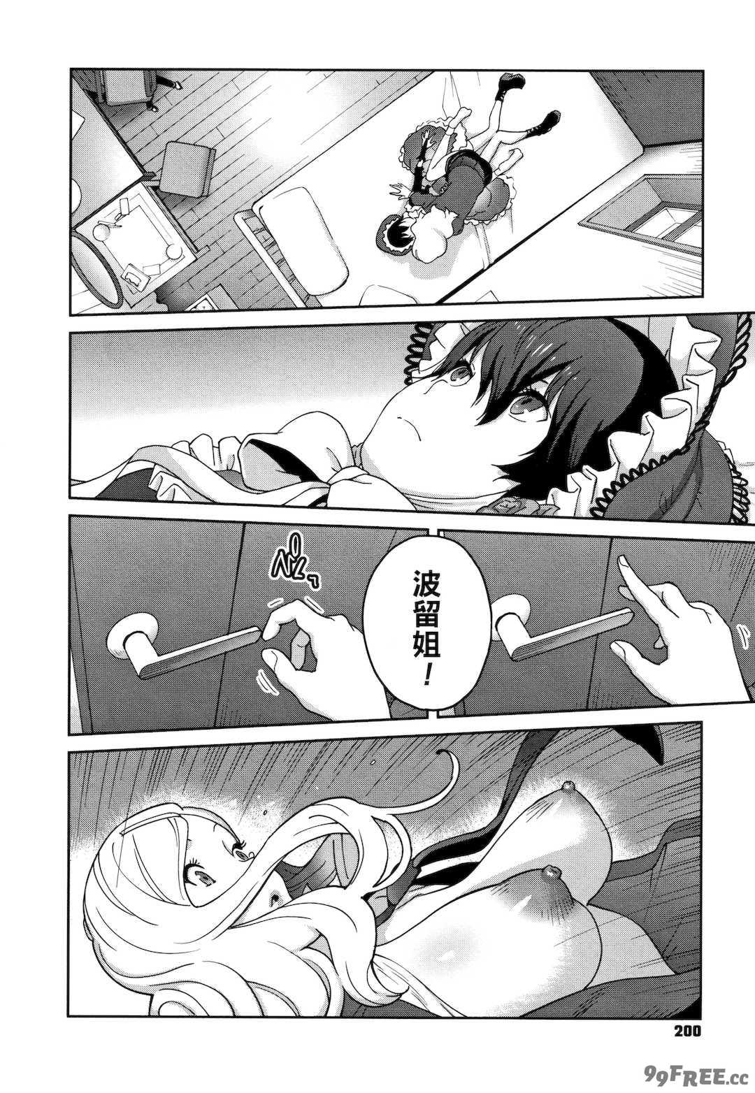 [琴義弓介] 豊乳4989 [中国翻訳]