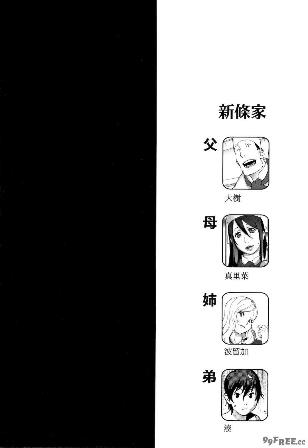 [琴義弓介] 豊乳4989 [中国翻訳]