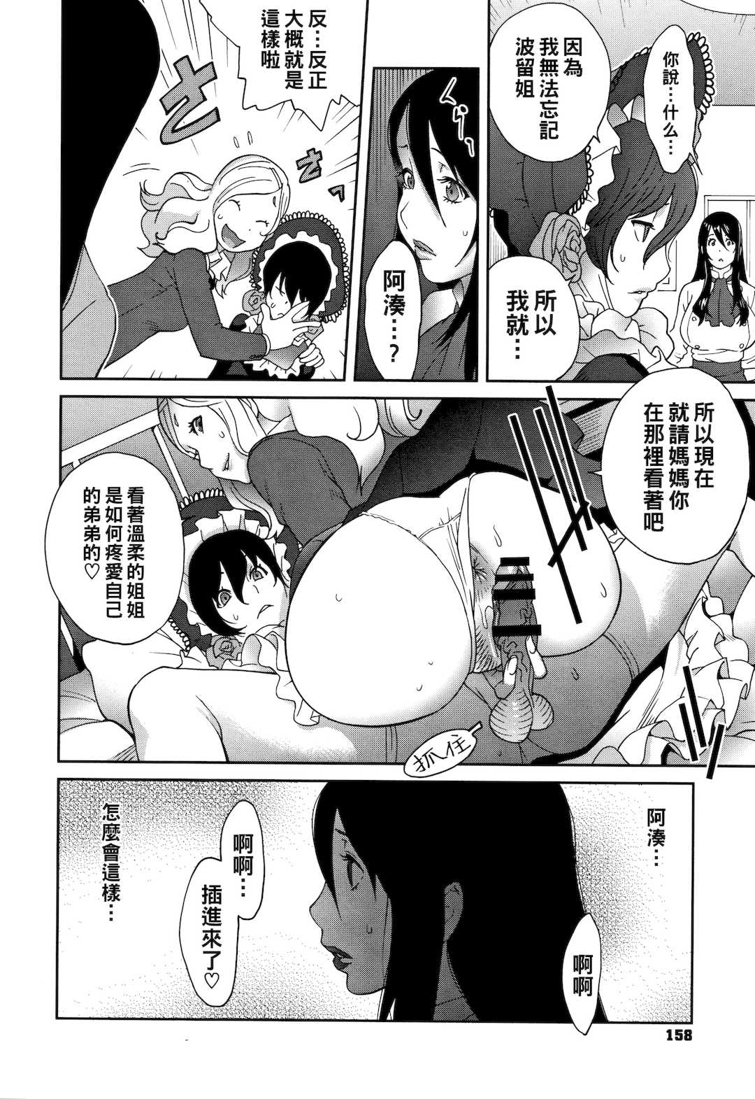 [琴義弓介] 豊乳4989 [中国翻訳]