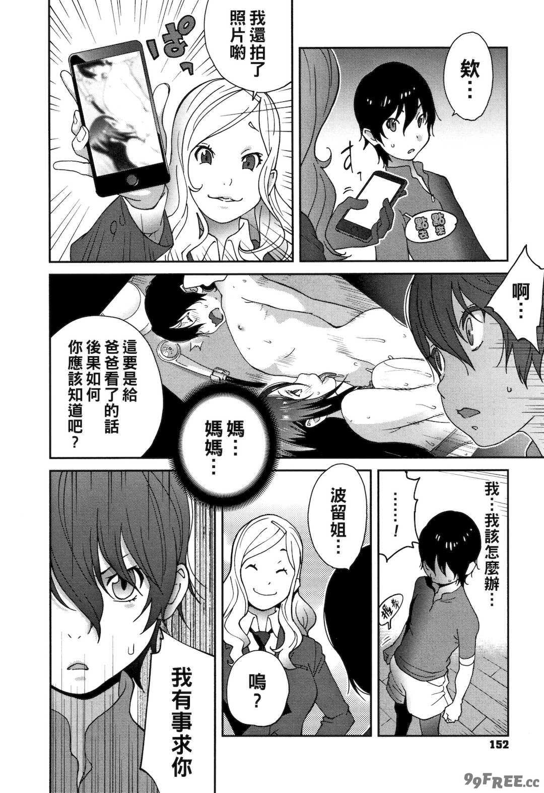 [琴義弓介] 豊乳4989 [中国翻訳]