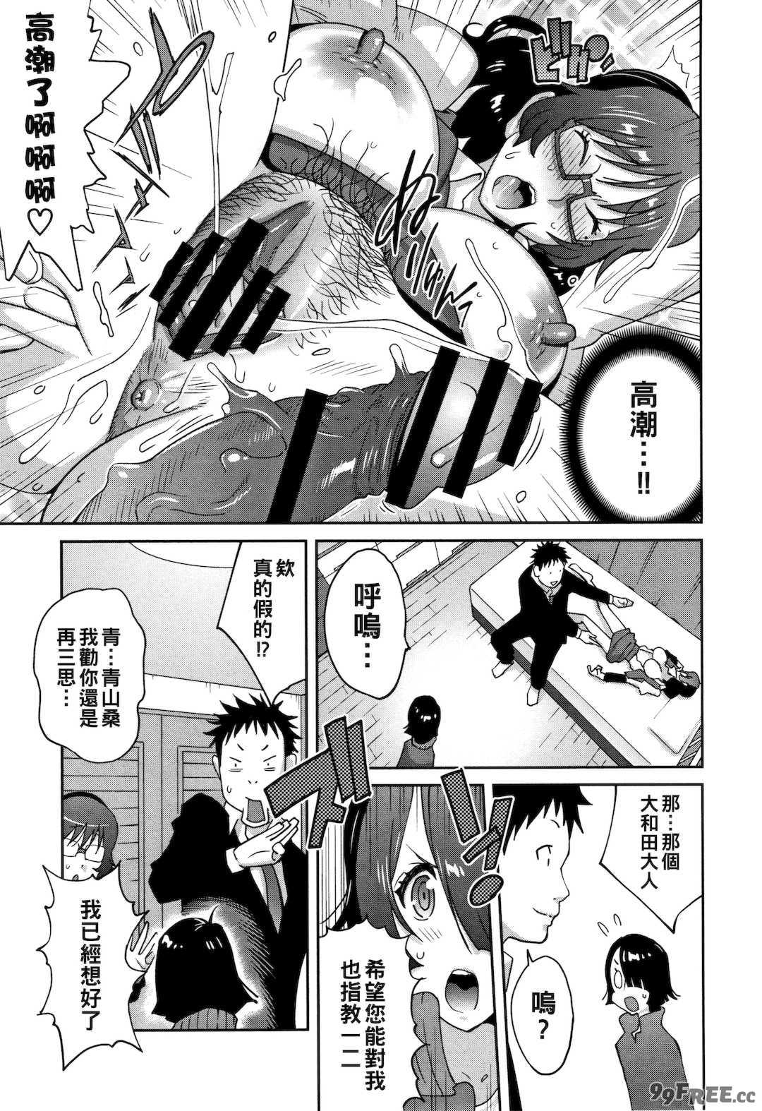 [琴義弓介] 豊乳4989 [中国翻訳]