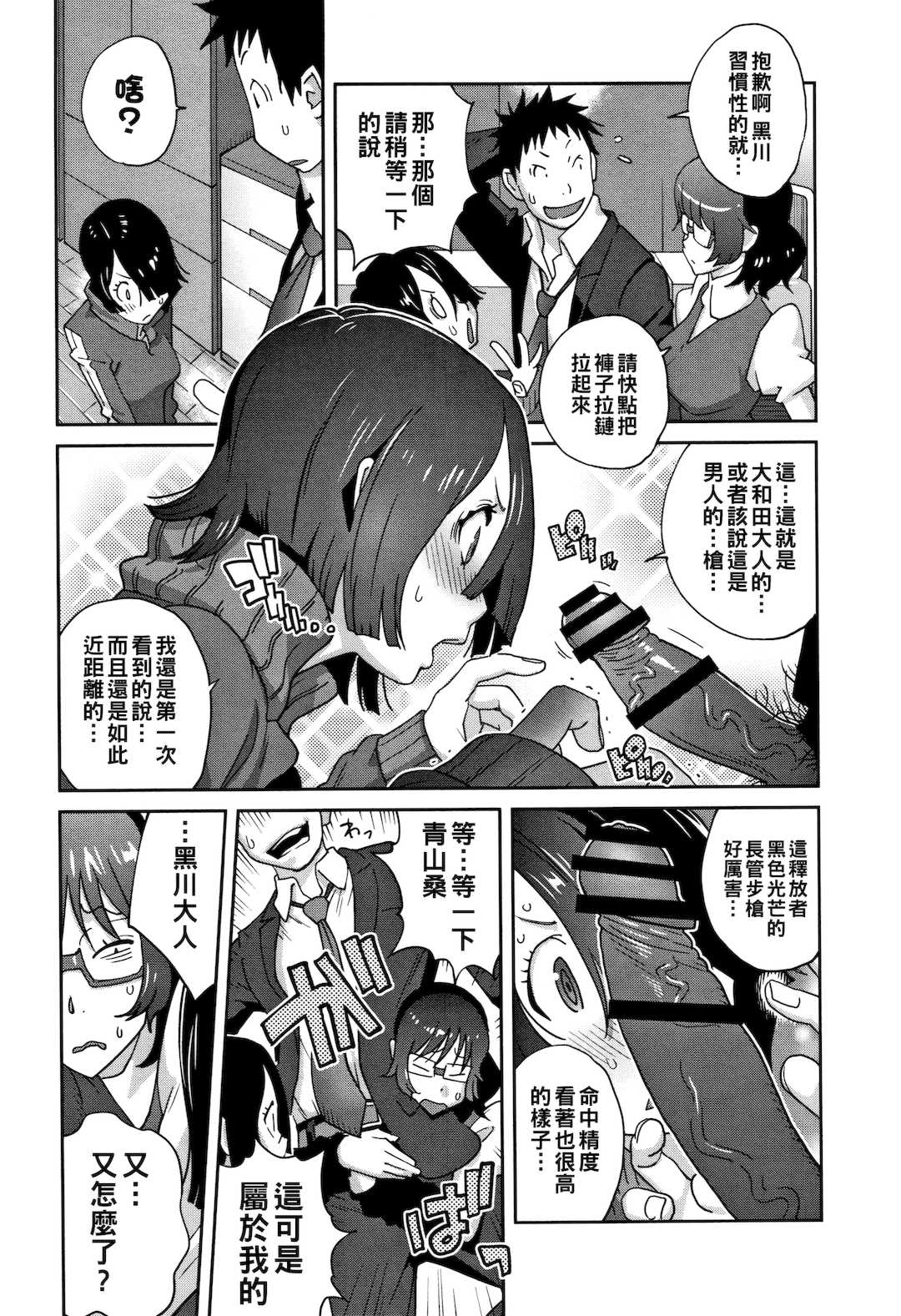 [琴義弓介] 豊乳4989 [中国翻訳]