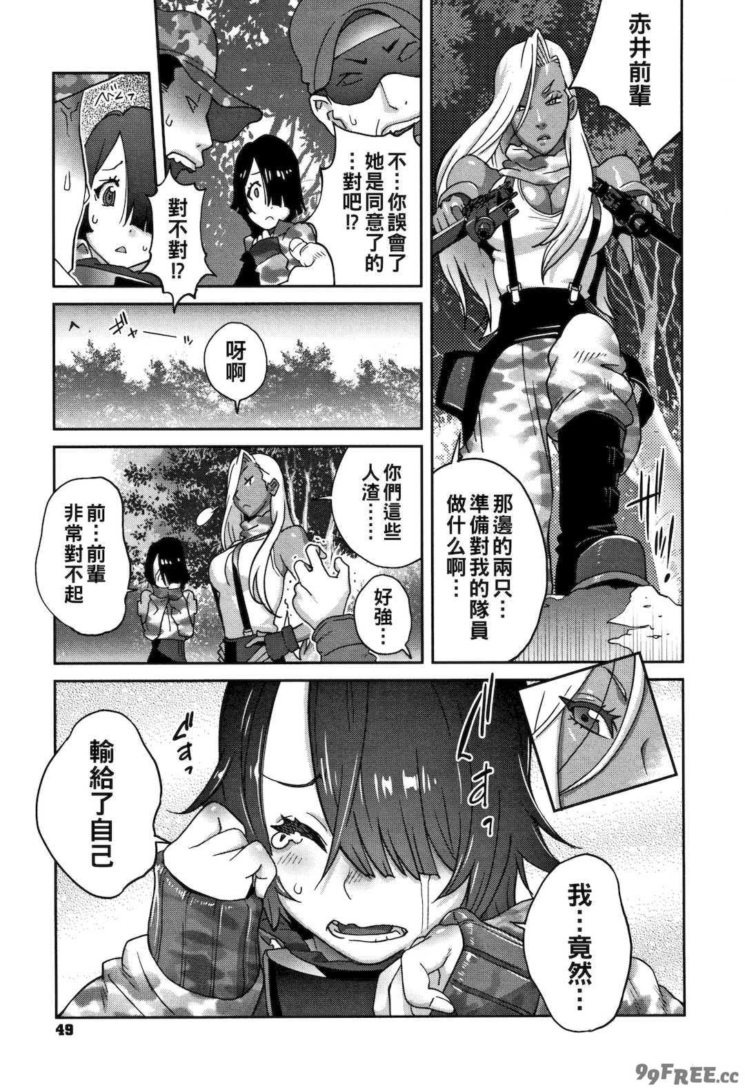 [琴義弓介] 豊乳4989 [中国翻訳]