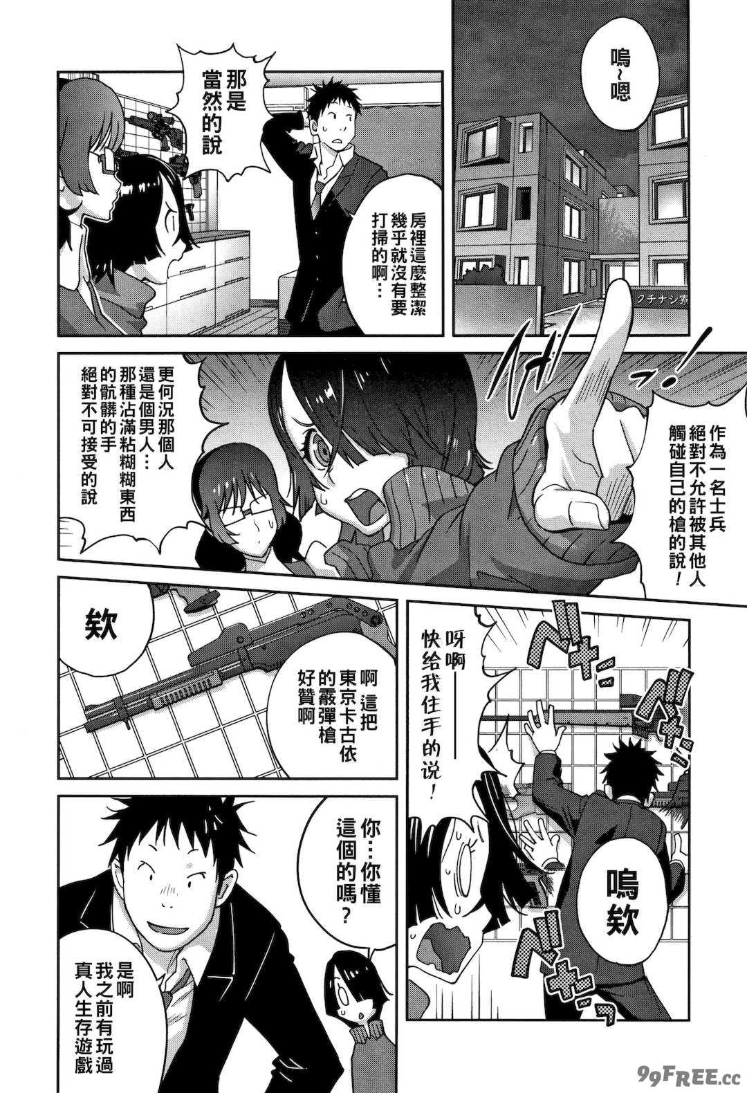 [琴義弓介] 豊乳4989 [中国翻訳]