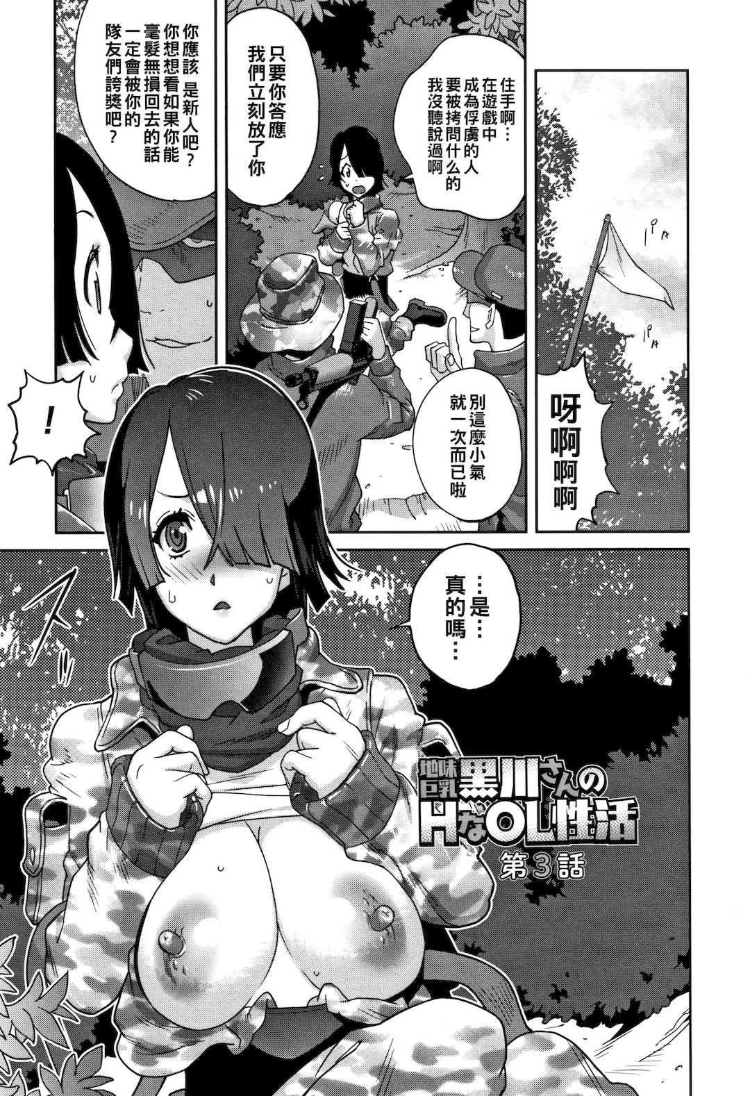 [琴義弓介] 豊乳4989 [中国翻訳]