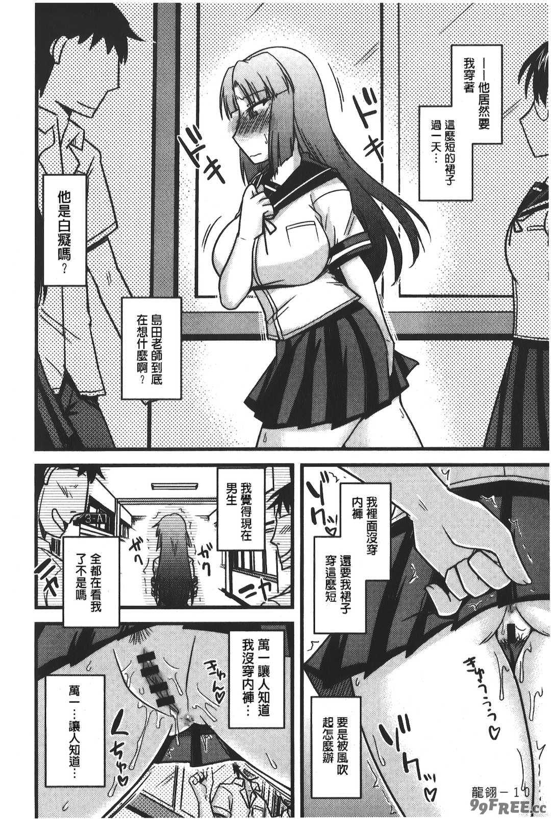 [裏之夢境][神宮小川] とろ乳ねっとり