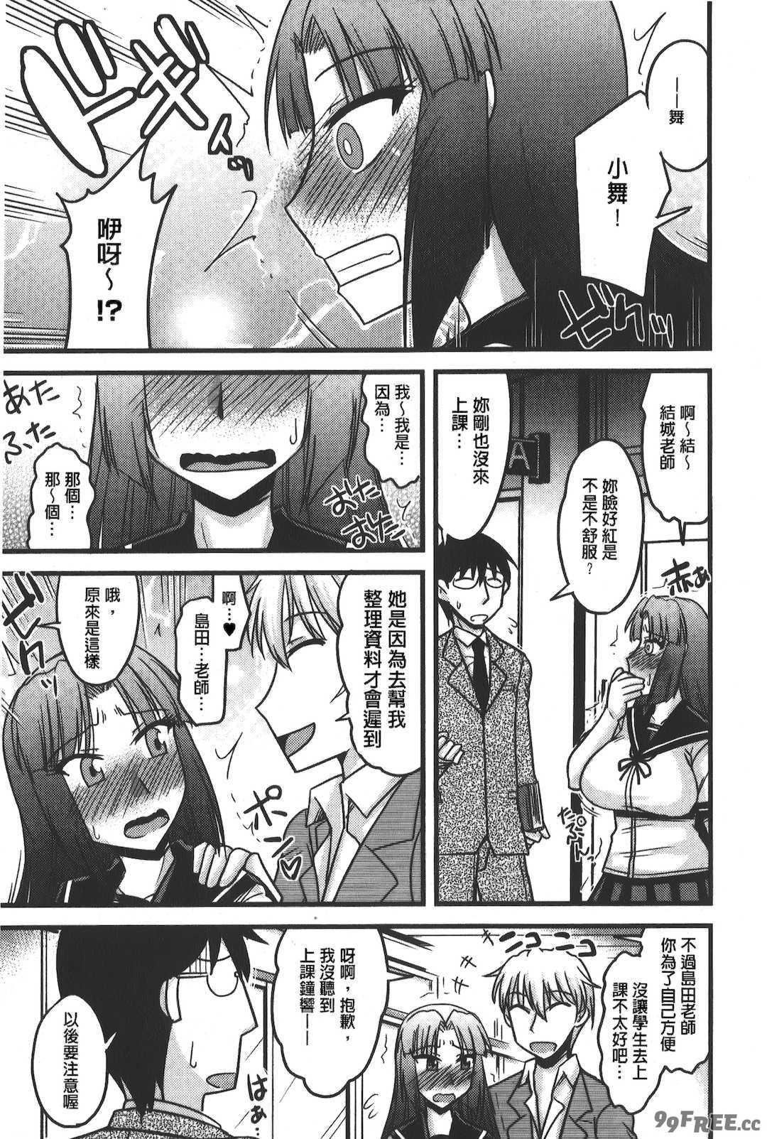 [裏之夢境][神宮小川] とろ乳ねっとり