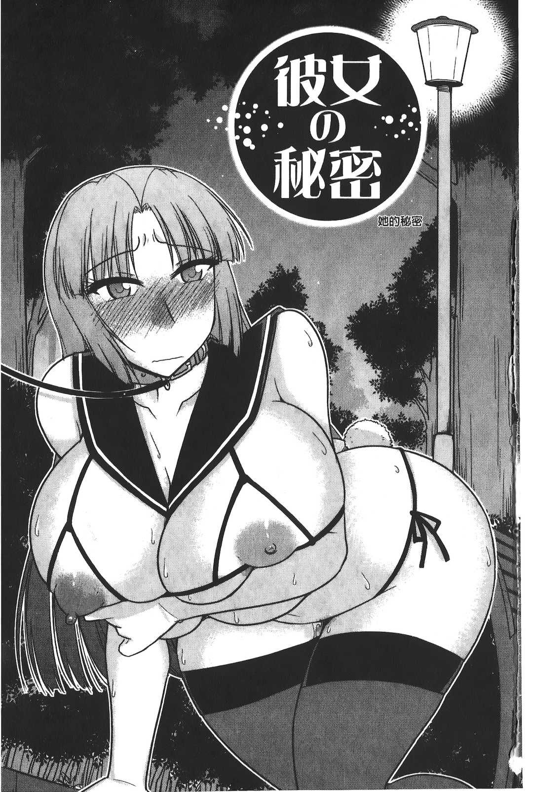 [裏之夢境][神宮小川] とろ乳ねっとり